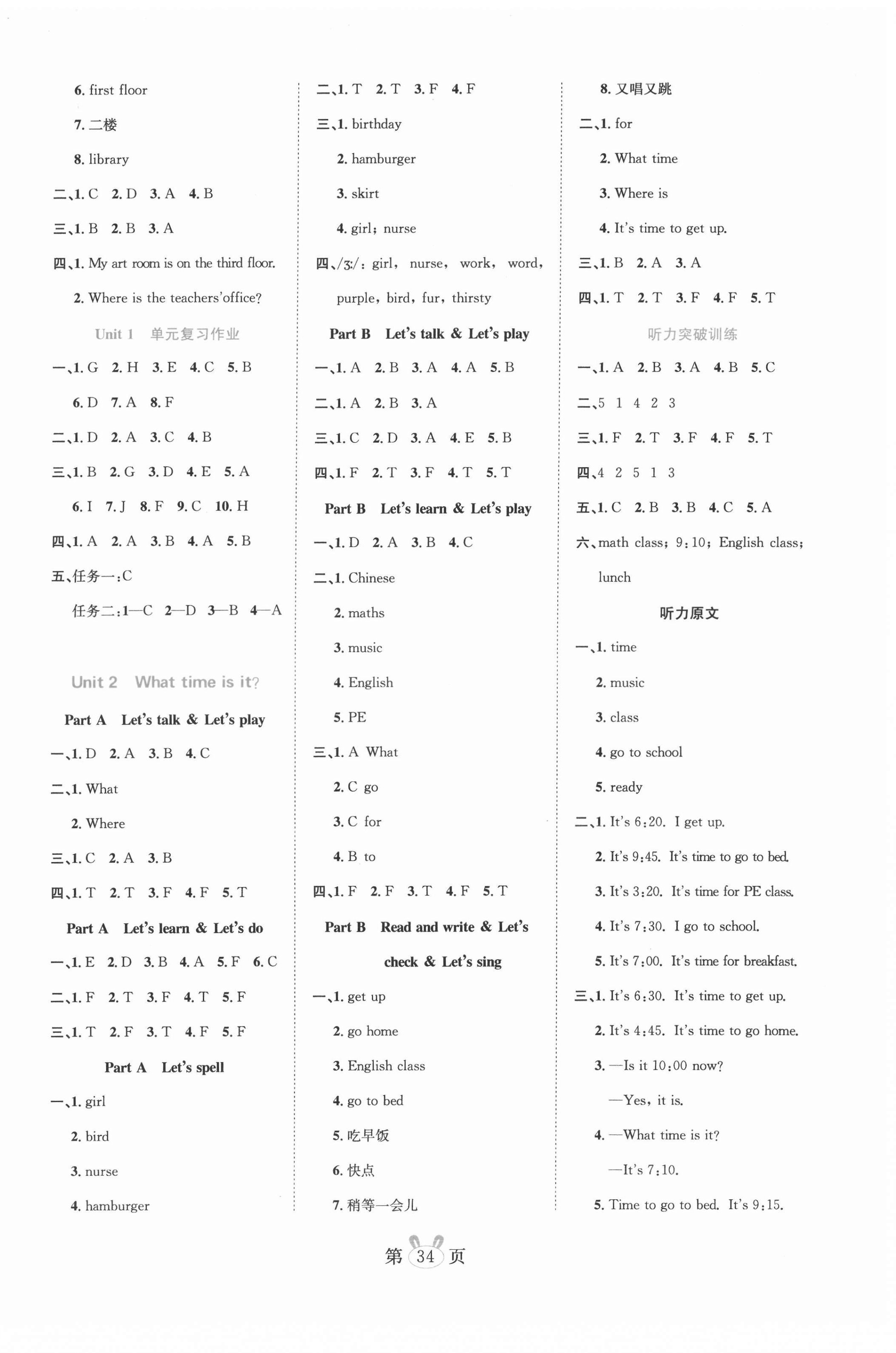 2022年訓(xùn)練達(dá)人四年級(jí)英語下冊(cè)人教版 第2頁