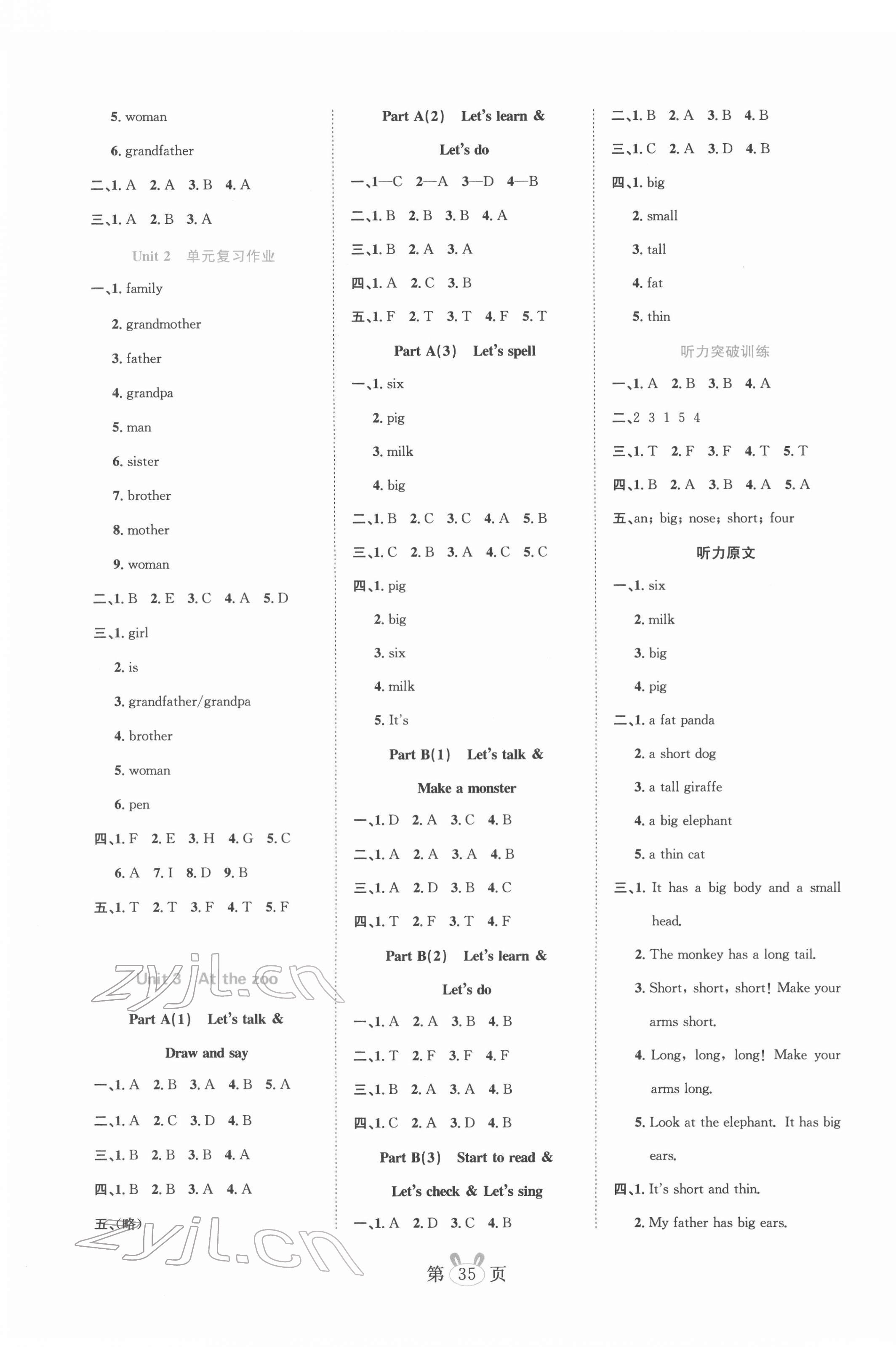2022年訓(xùn)練達(dá)人三年級(jí)英語(yǔ)下冊(cè)人教版 第3頁(yè)