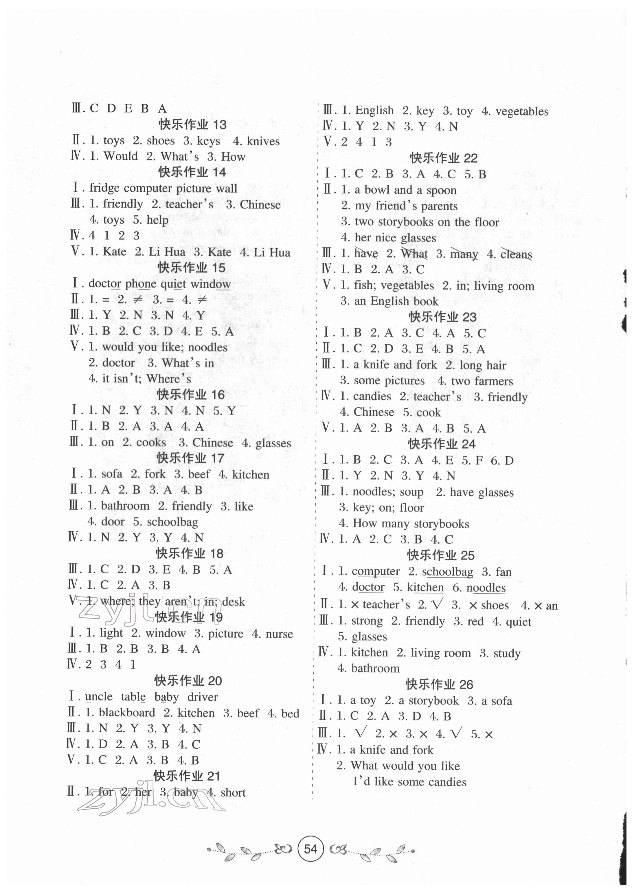 2022年书香天博寒假作业四年级英语人教版西安出版社 第2页