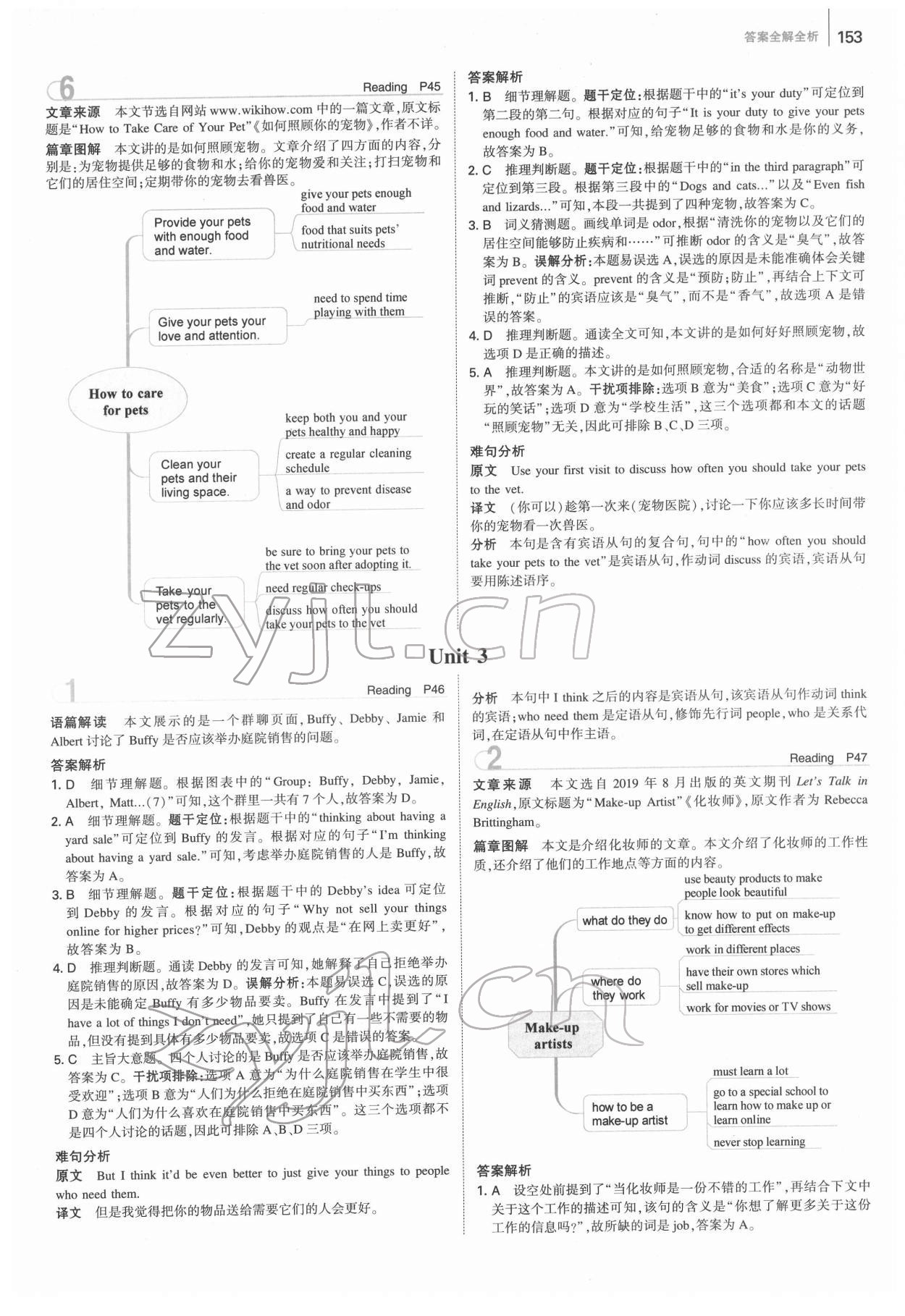 2022年53English完形填空阅读理解与语法填空八年级 第9页