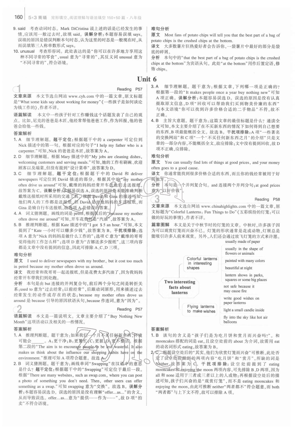 2022年53English完形填空阅读理解与语法填空八年级 第16页