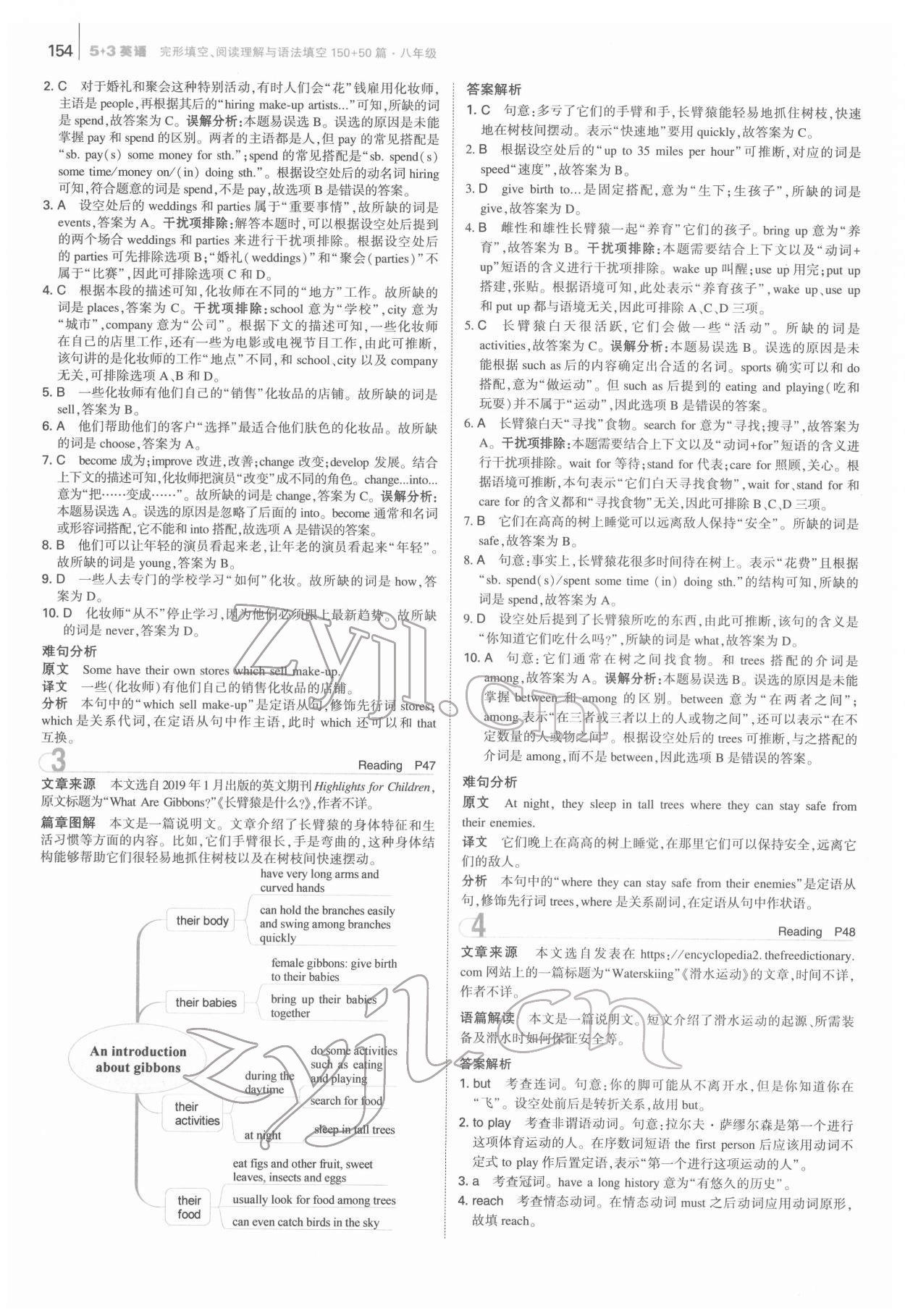 2022年53English完形填空阅读理解与语法填空八年级 第10页