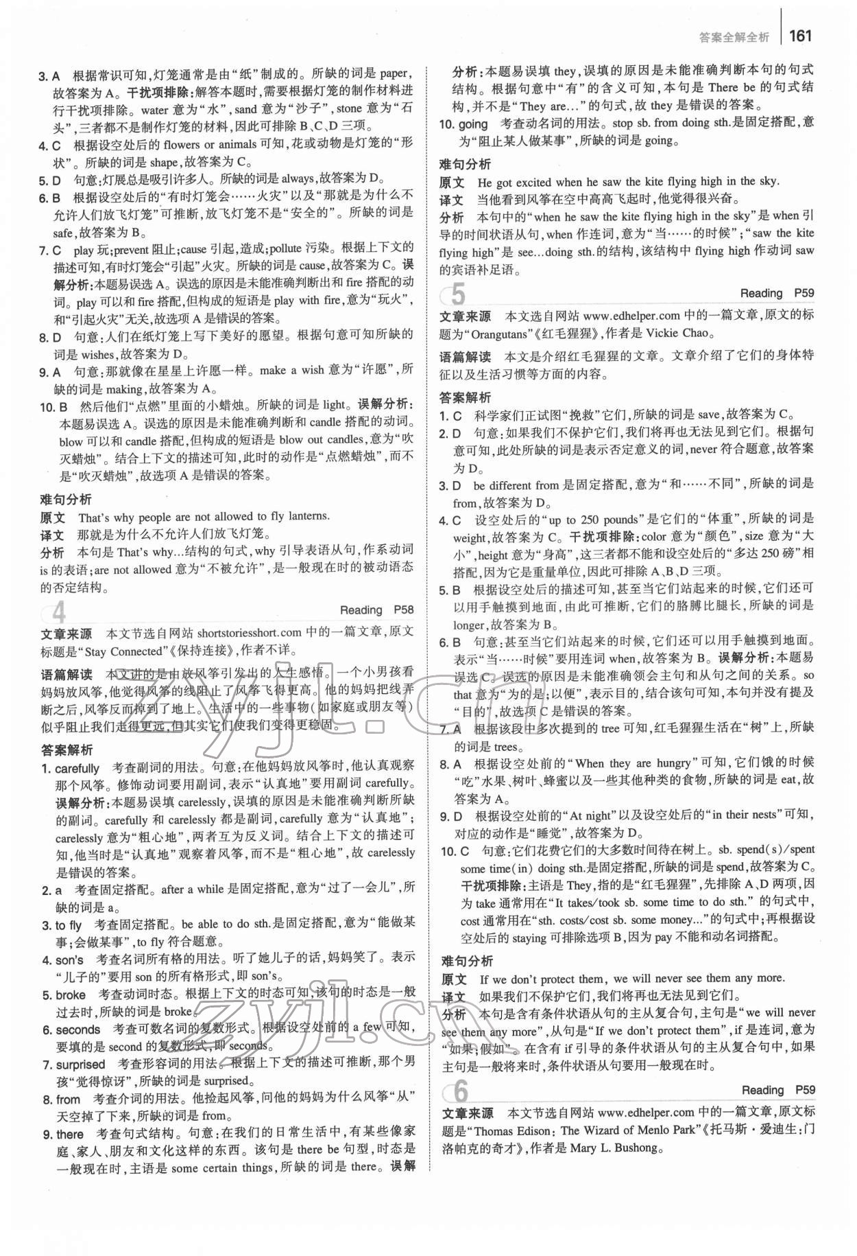 2022年53English完形填空阅读理解与语法填空八年级 第17页