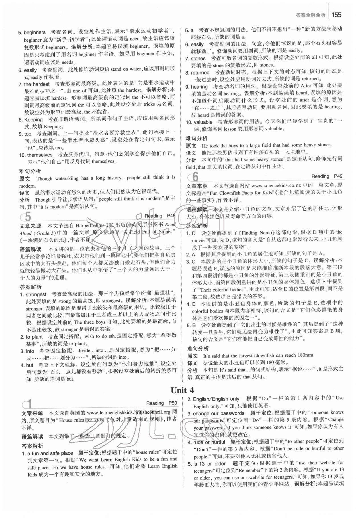 2022年53English完形填空阅读理解与语法填空八年级 第11页