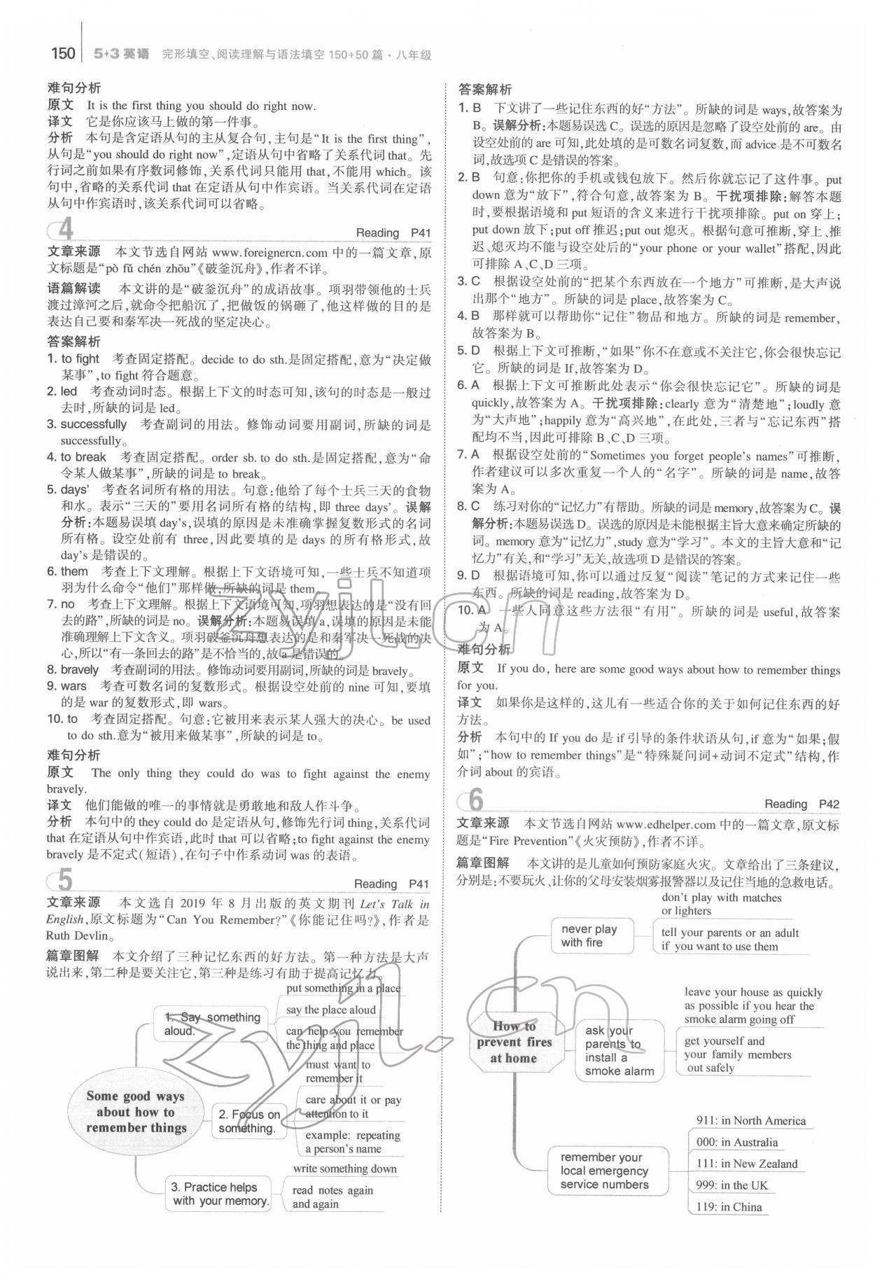 2022年53English完形填空阅读理解与语法填空八年级 第6页