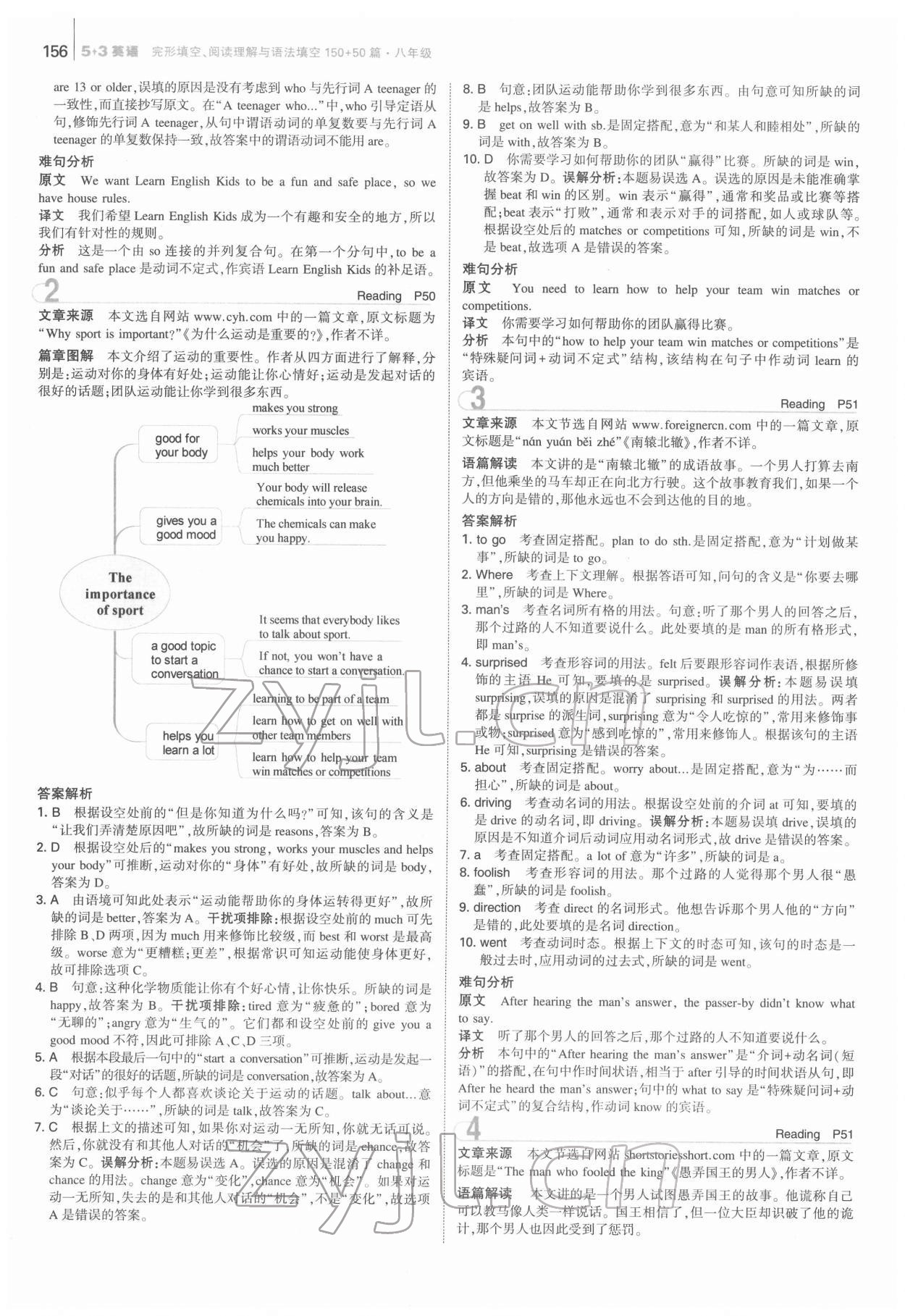 2022年53English完形填空阅读理解与语法填空八年级 第12页