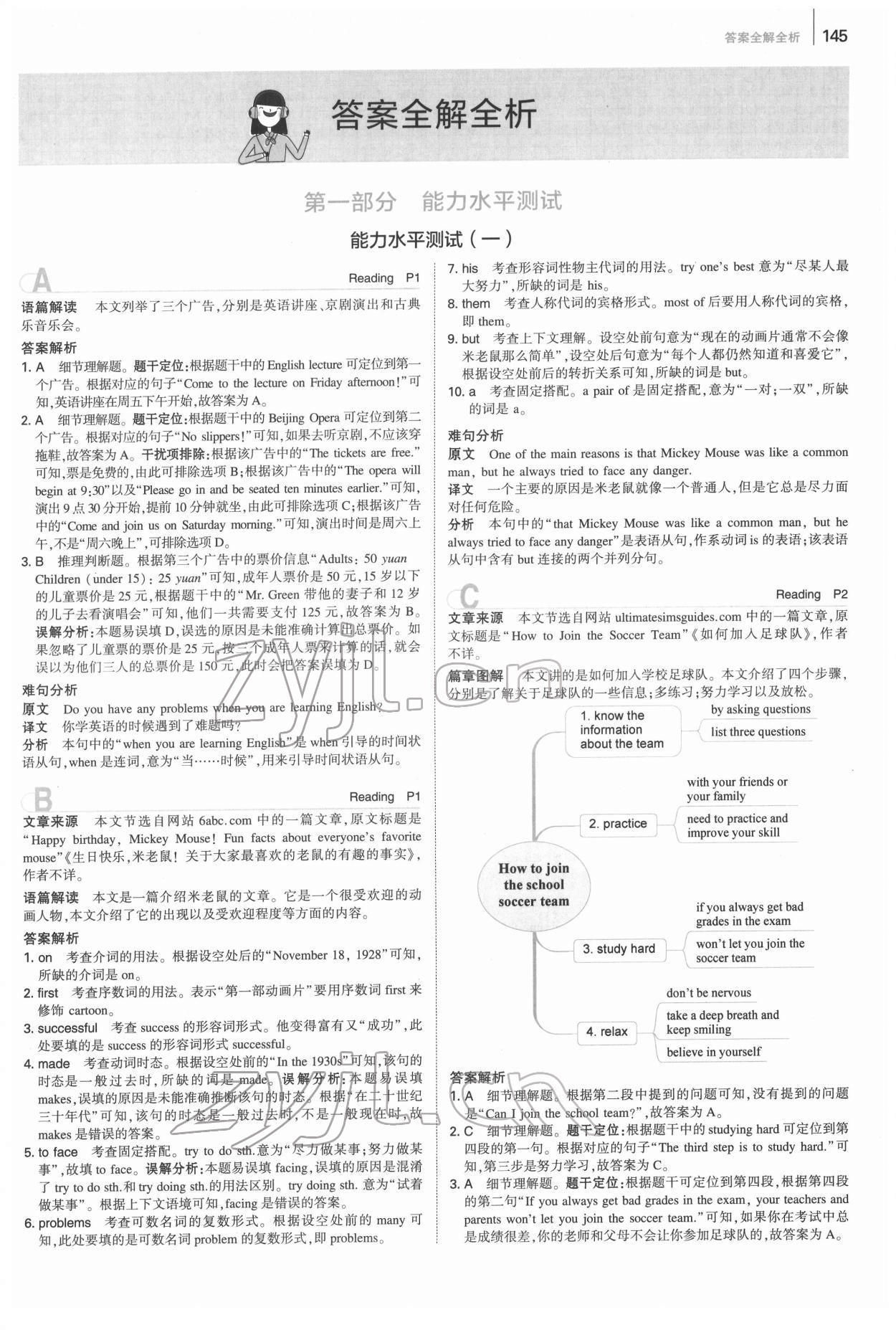 2022年53English完形填空阅读理解与语法填空八年级 第1页