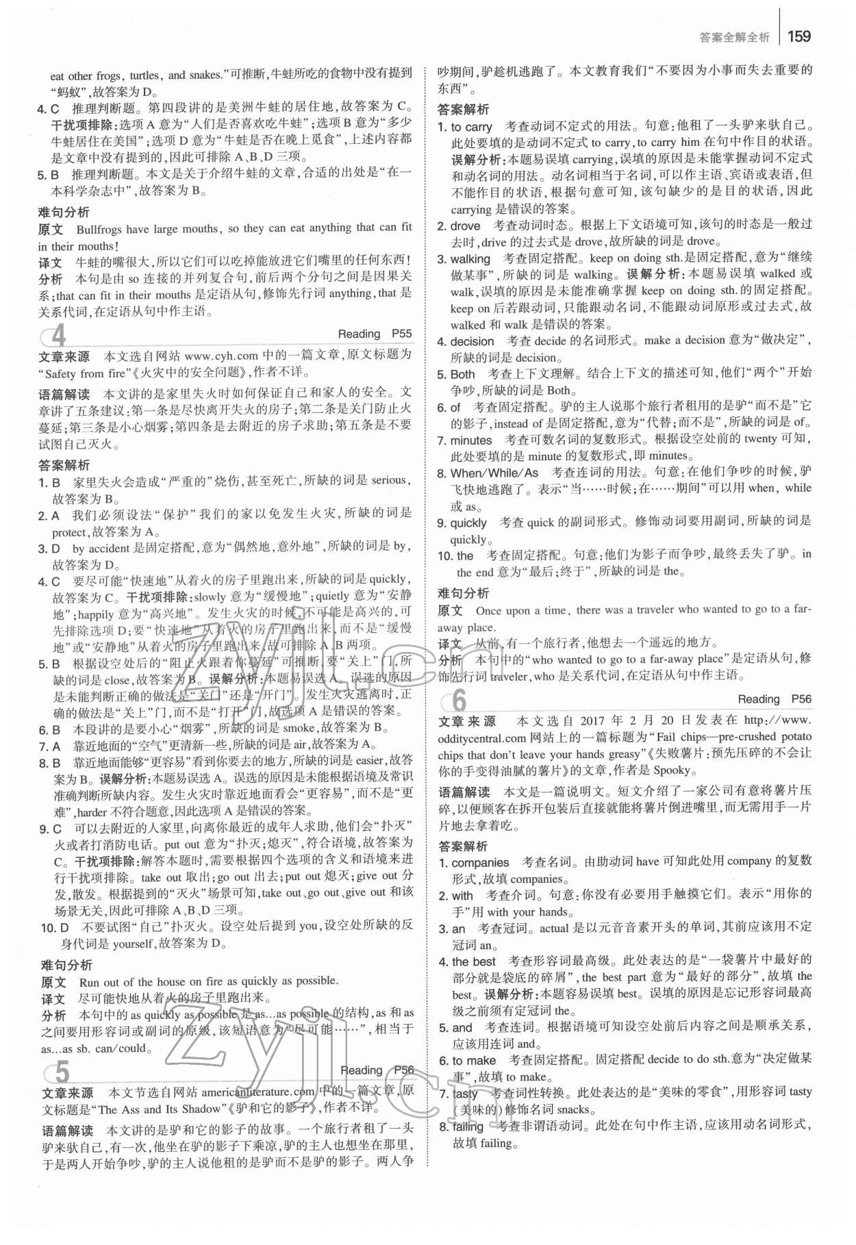 2022年53English完形填空阅读理解与语法填空八年级 第15页