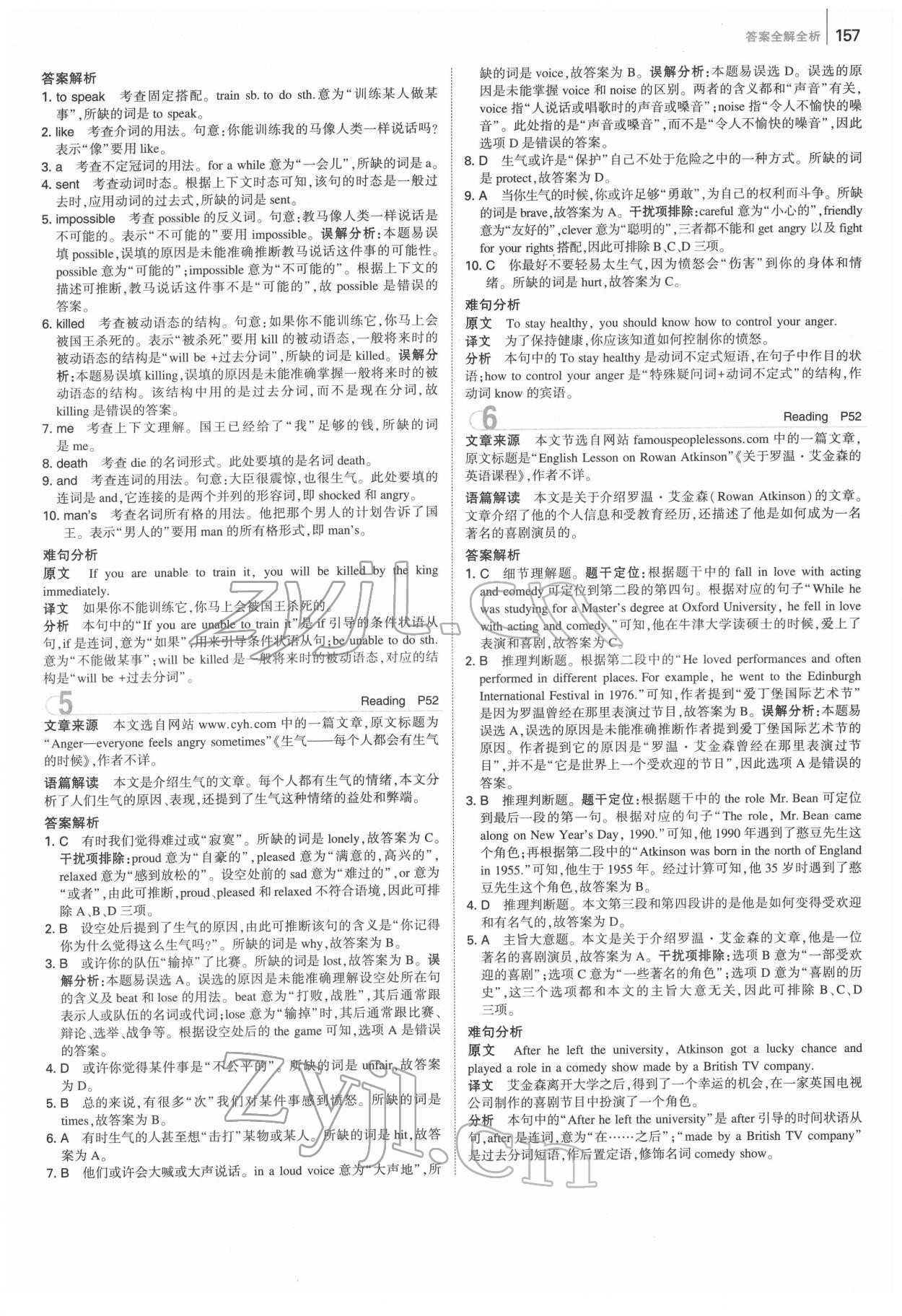 2022年53English完形填空阅读理解与语法填空八年级 第13页