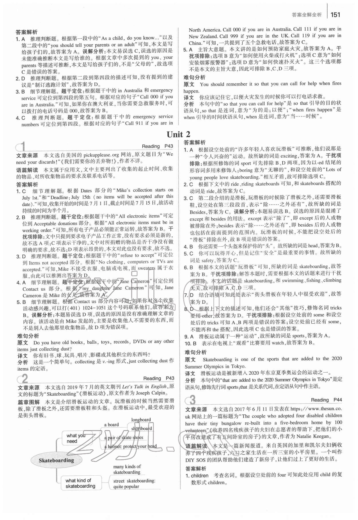 2022年53English完形填空阅读理解与语法填空八年级 第7页