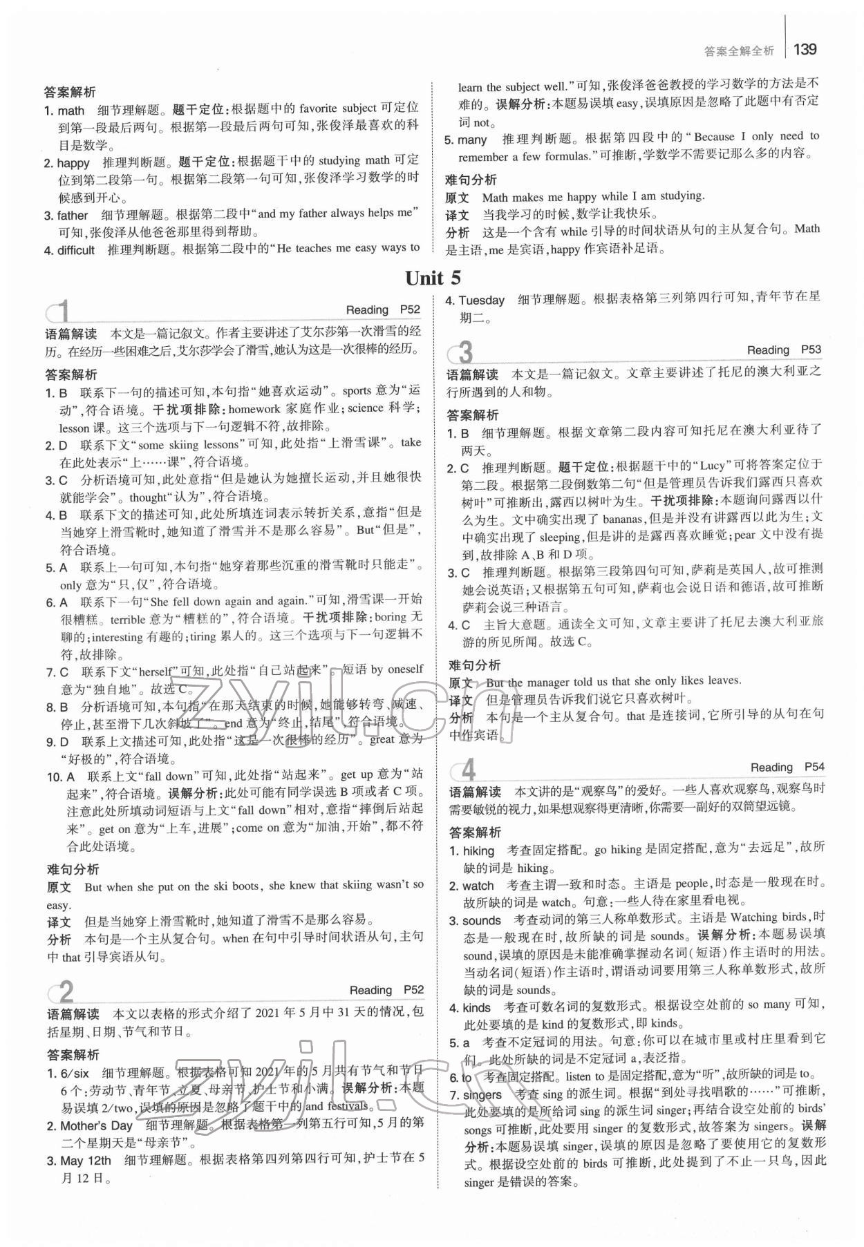 2022年53English完形填空閱讀理解與語法填空七年級 第11頁