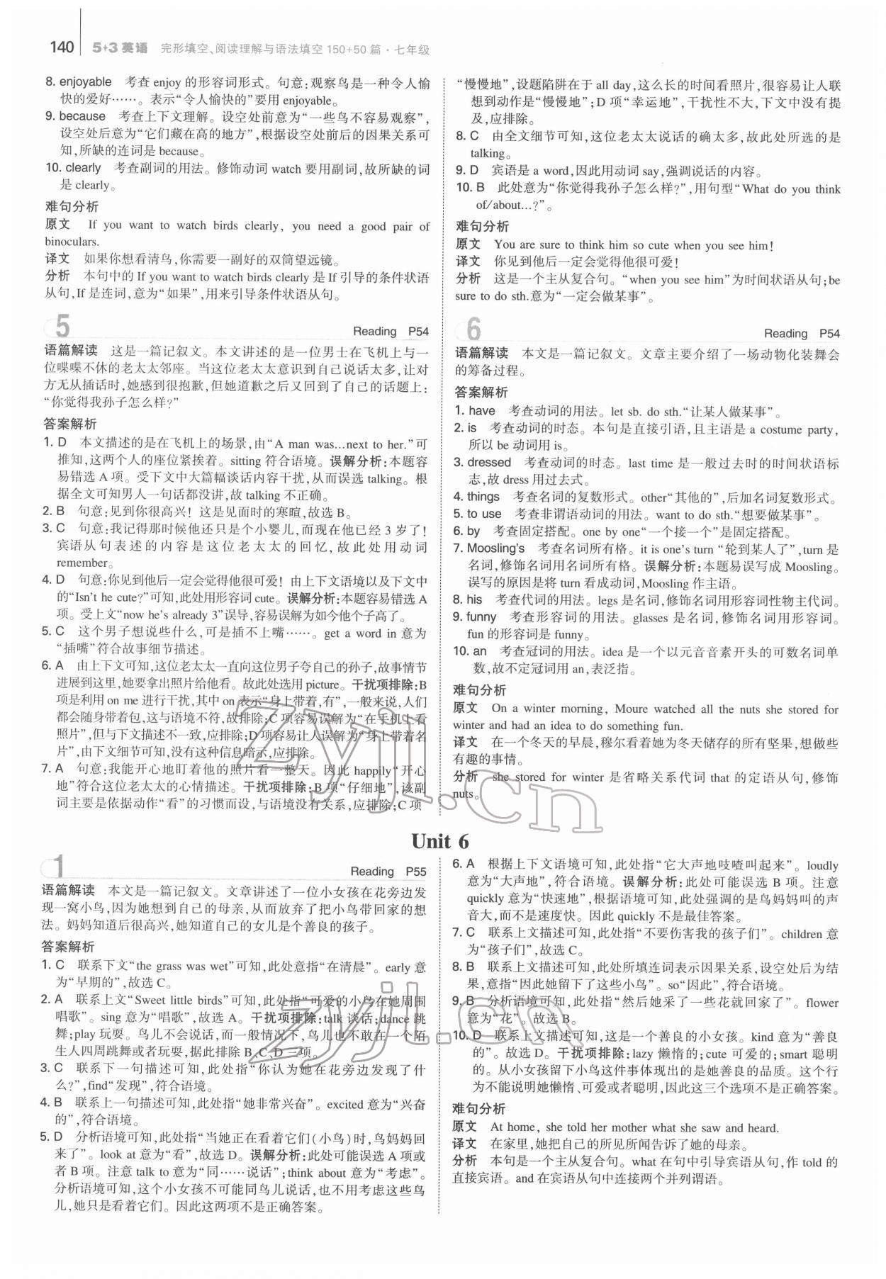 2022年53English完形填空閱讀理解與語(yǔ)法填空七年級(jí) 第12頁(yè)