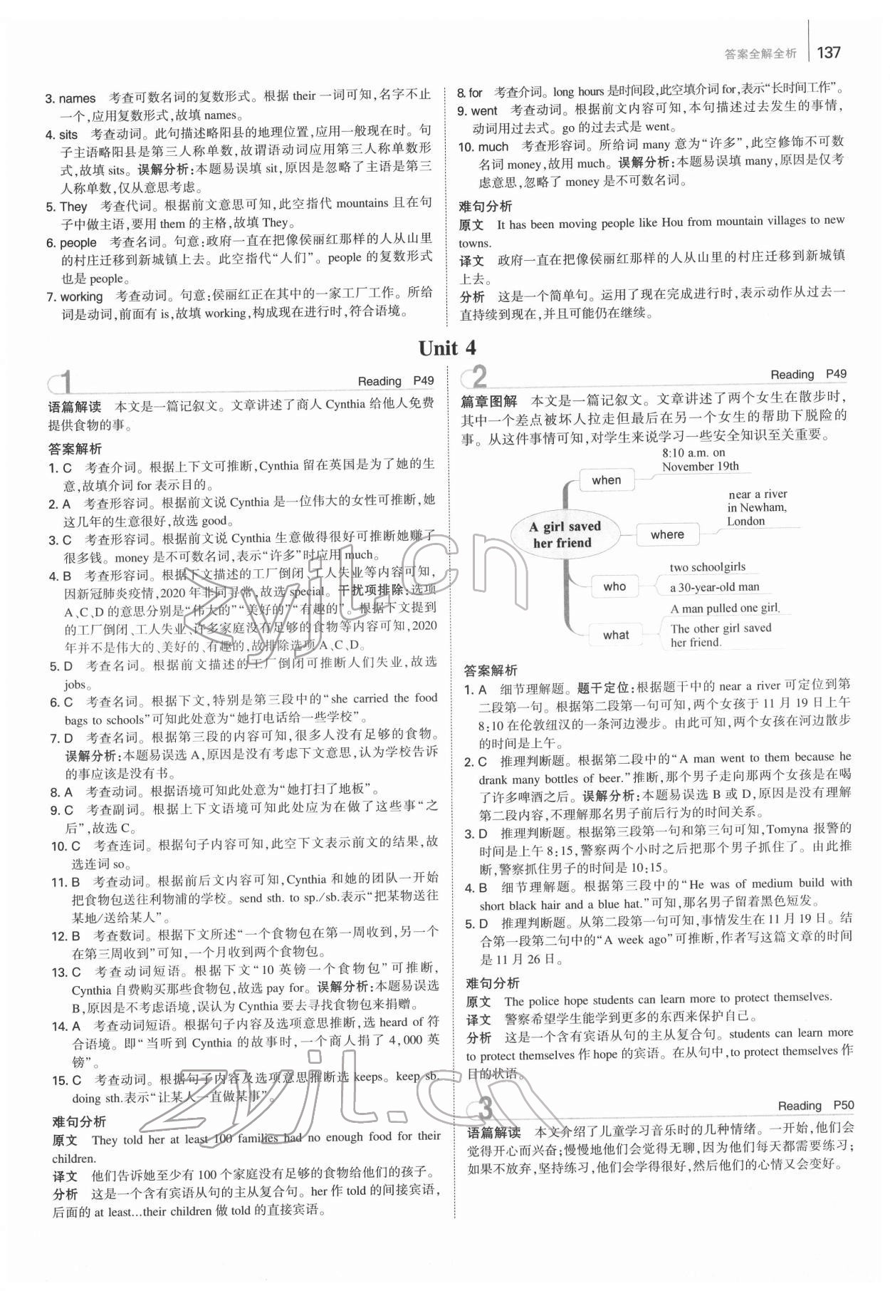 2022年53English完形填空閱讀理解與語法填空七年級 第9頁