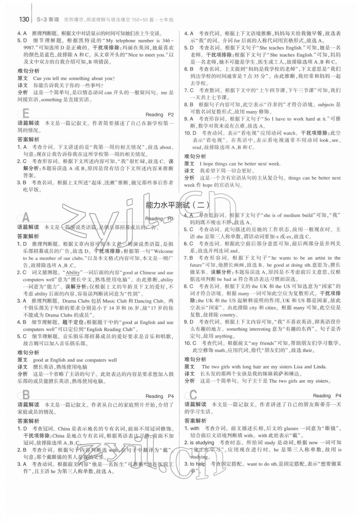 2022年53English完形填空閱讀理解與語法填空七年級 第2頁