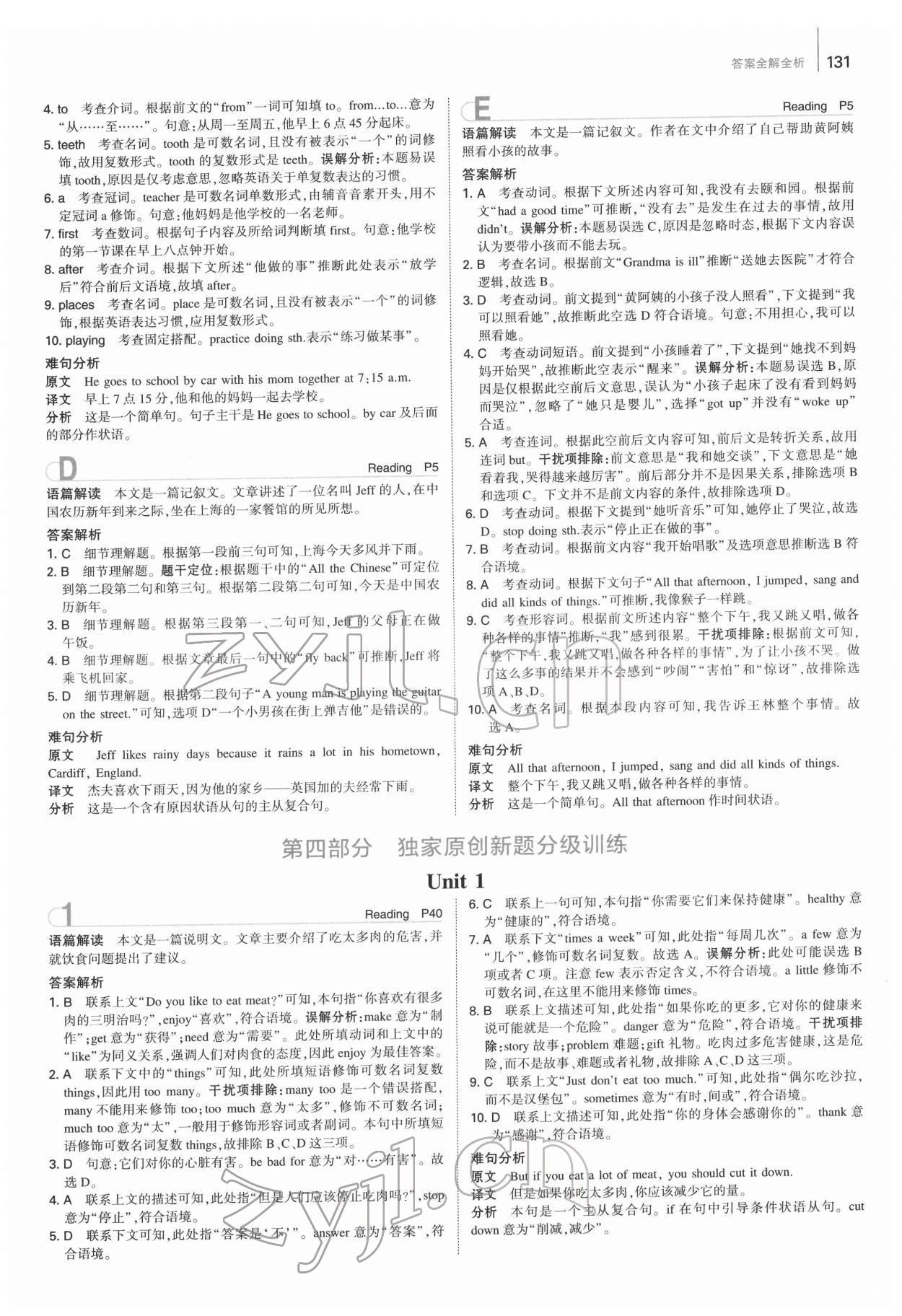 2022年53English完形填空閱讀理解與語法填空七年級 第3頁