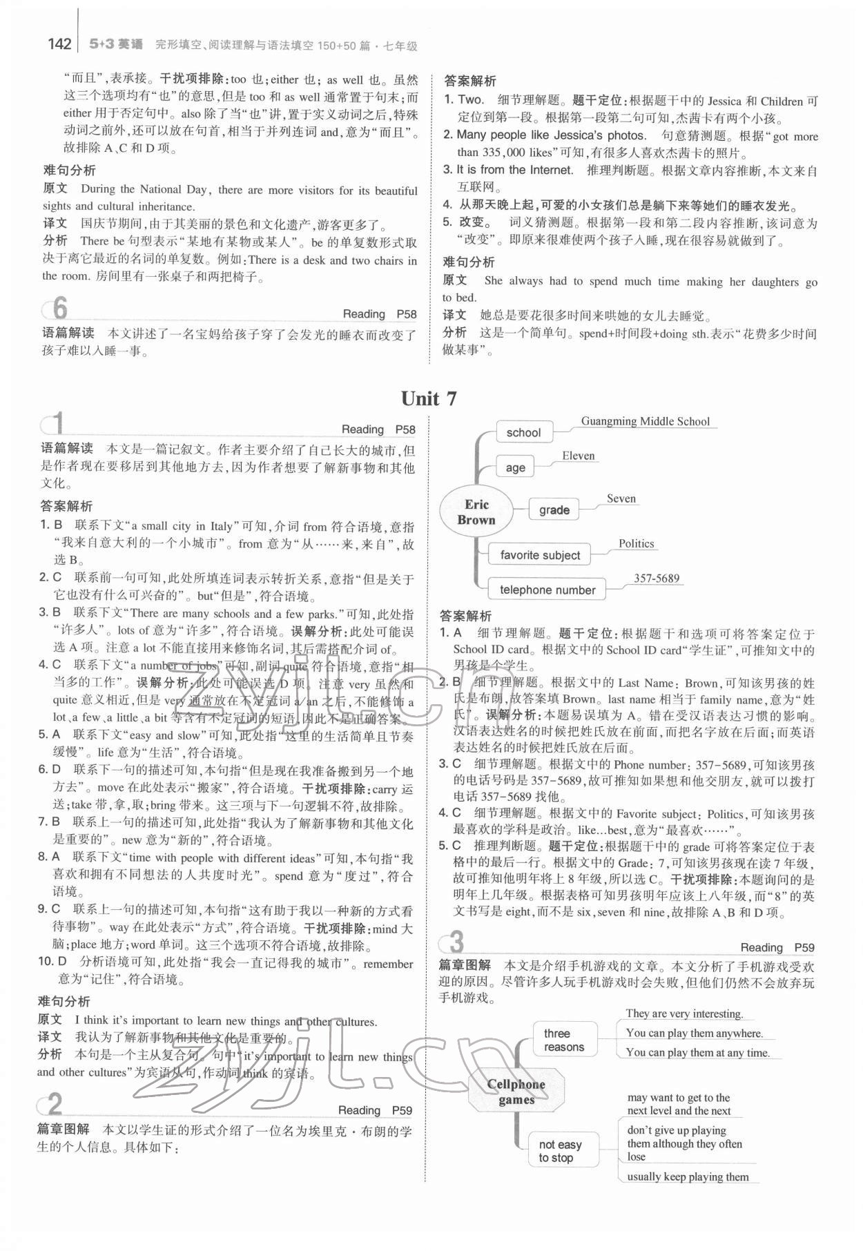 2022年53English完形填空閱讀理解與語法填空七年級 第14頁