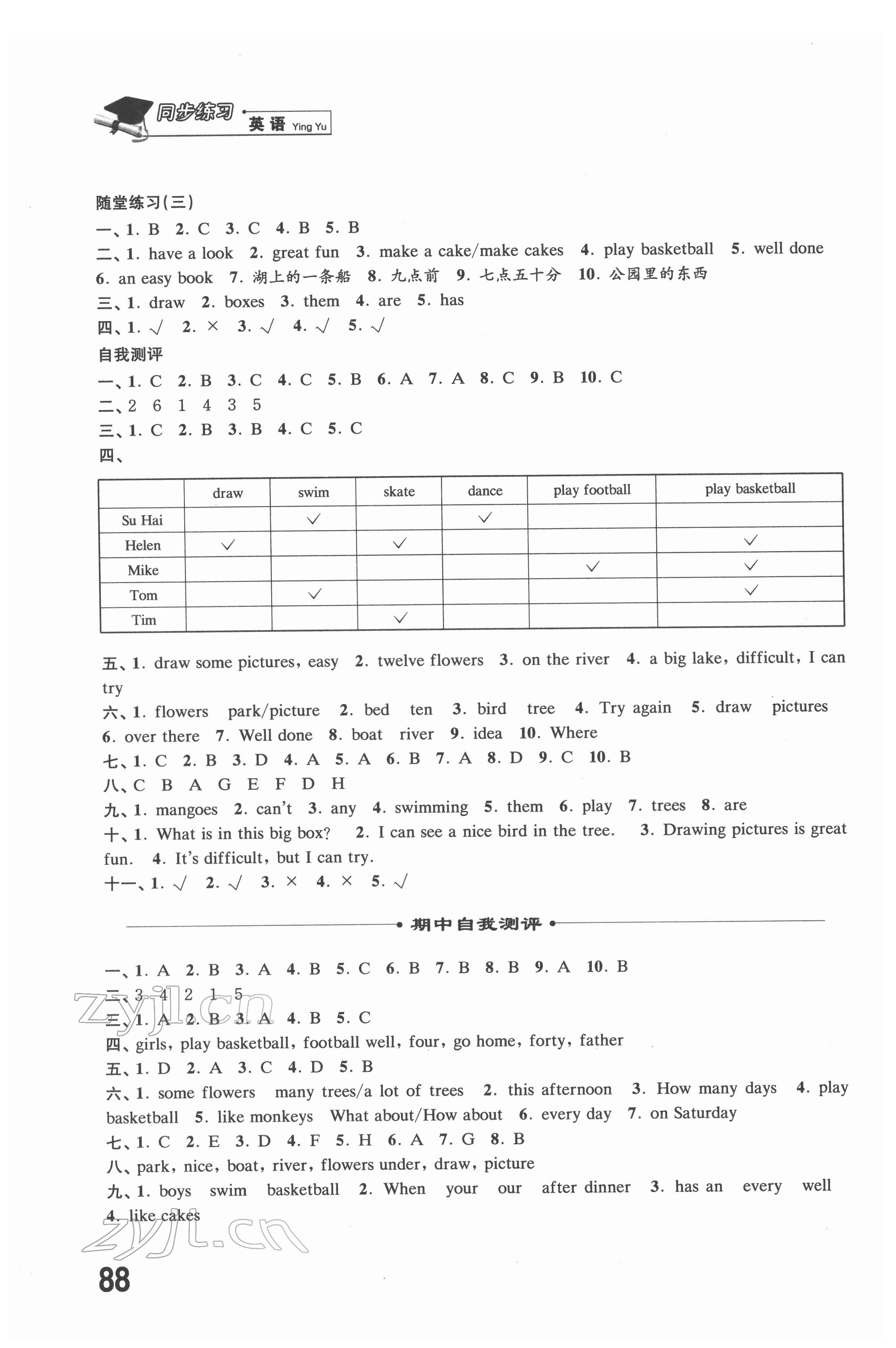 2022年同步練習(xí)四年級(jí)英語下冊(cè)譯林版 第4頁