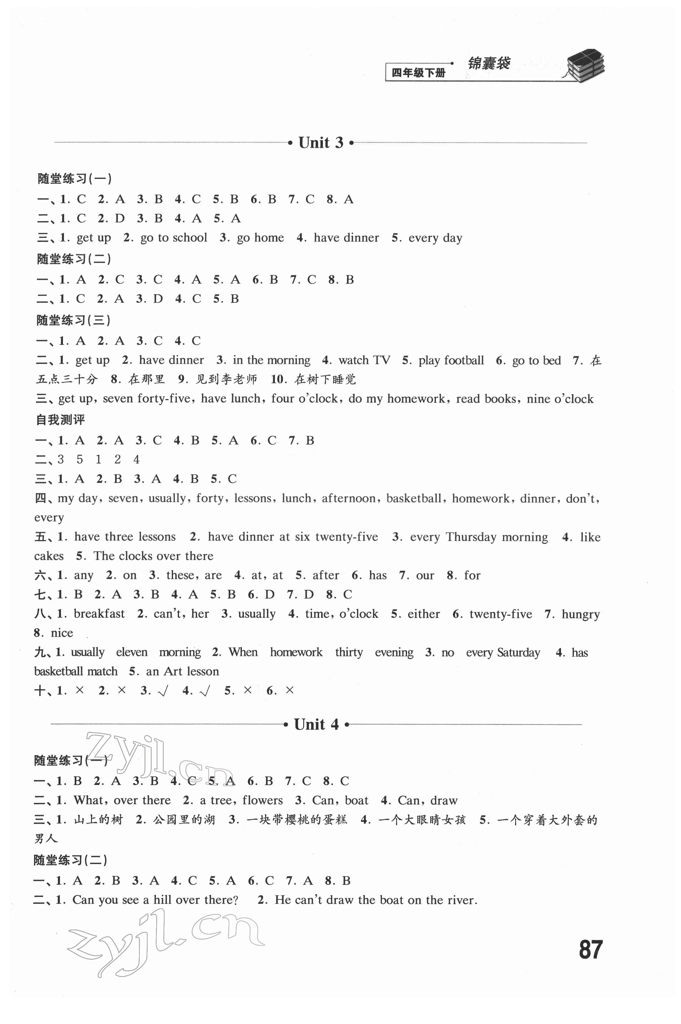 2022年同步練習(xí)四年級(jí)英語(yǔ)下冊(cè)譯林版 第3頁(yè)