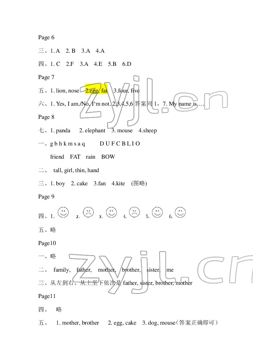 2022年寒假作业安徽少年儿童出版社三年级英语上册沪教版 第2页