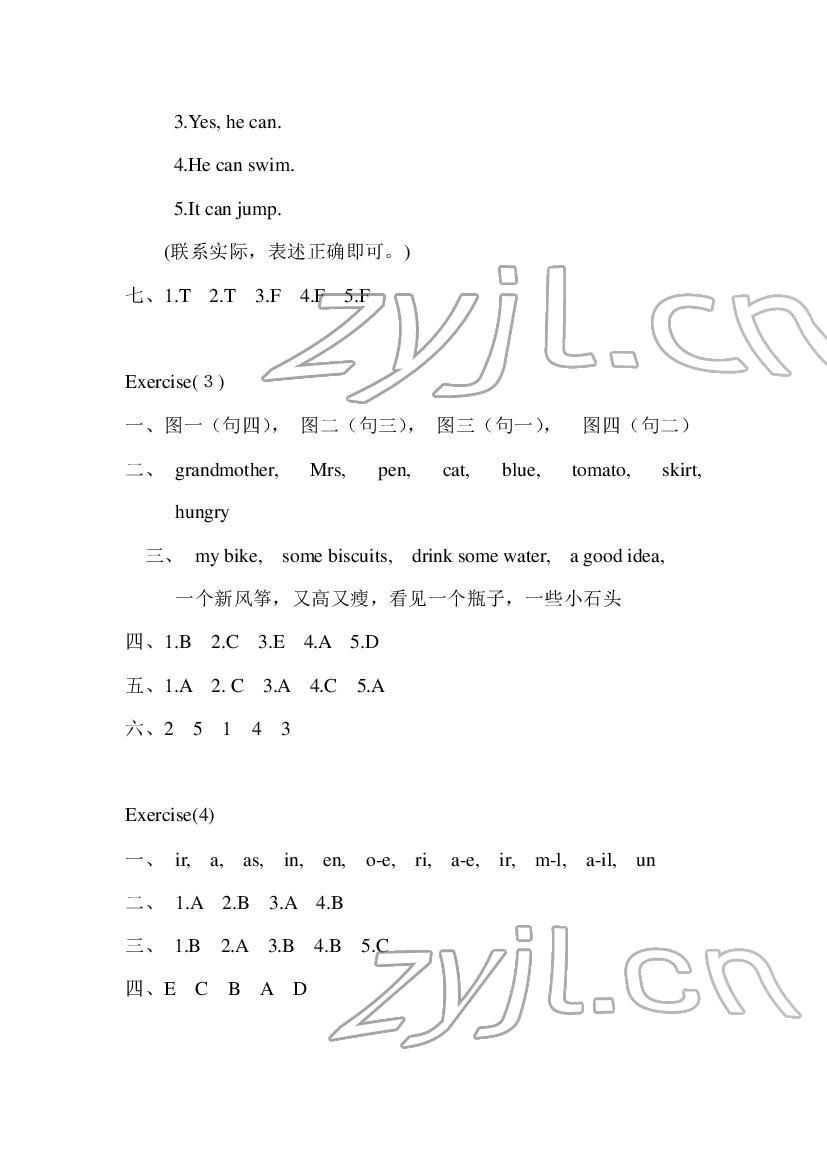 2022年寒假作業(yè)安徽少年兒童出版社四年級英語滬教版 第2頁