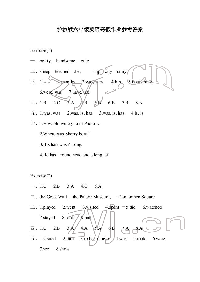 2022年寒假作業(yè)安徽少年兒童出版社六年級英語滬教版 第1頁