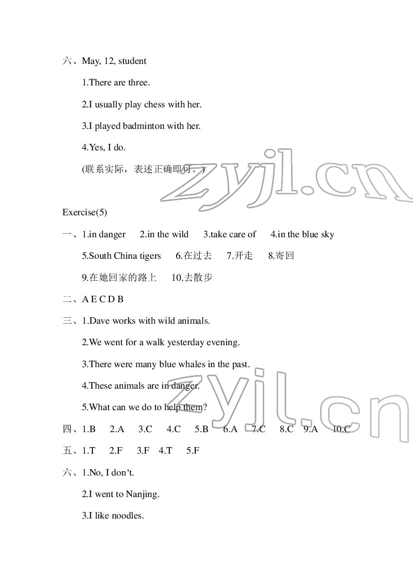 2022年寒假作業(yè)安徽少年兒童出版社六年級(jí)英語(yǔ)滬教版 第12頁(yè)