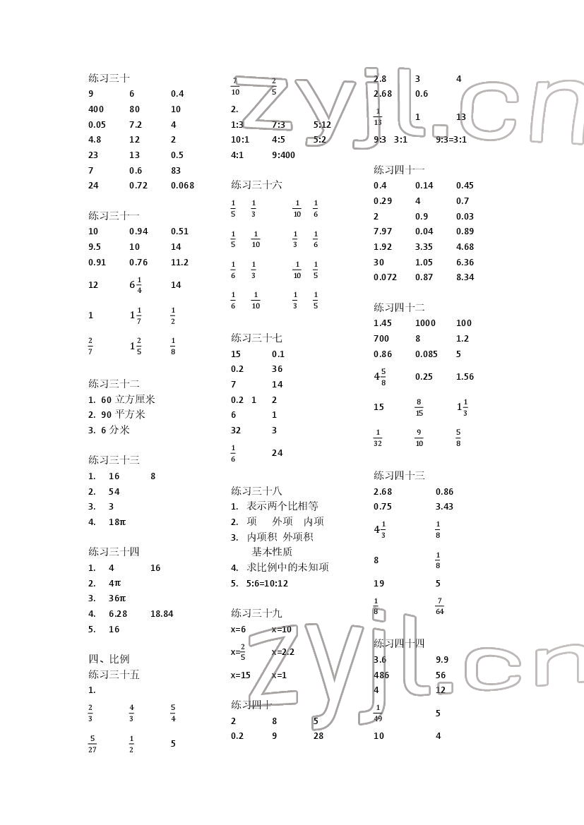 2022年数学口算每天一练六年级数学下册人教版 第3页