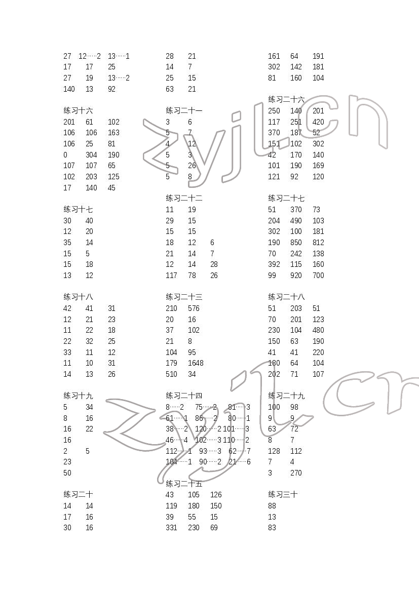 2022年数学口算每天一练三年级数学下册人教版 第2页