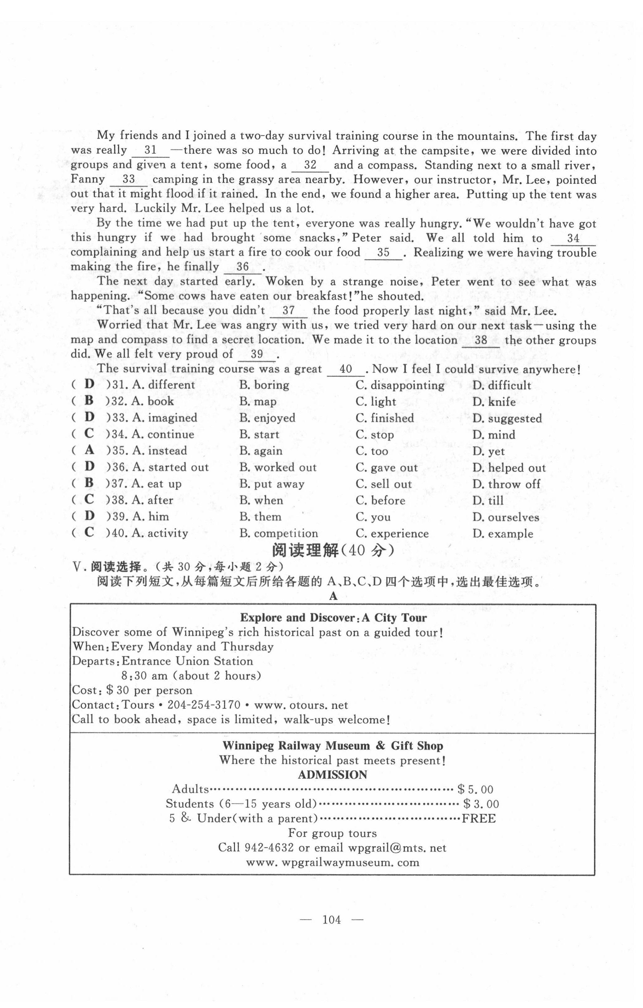 2022年荊州中考中考復習指南英語中考 第4頁