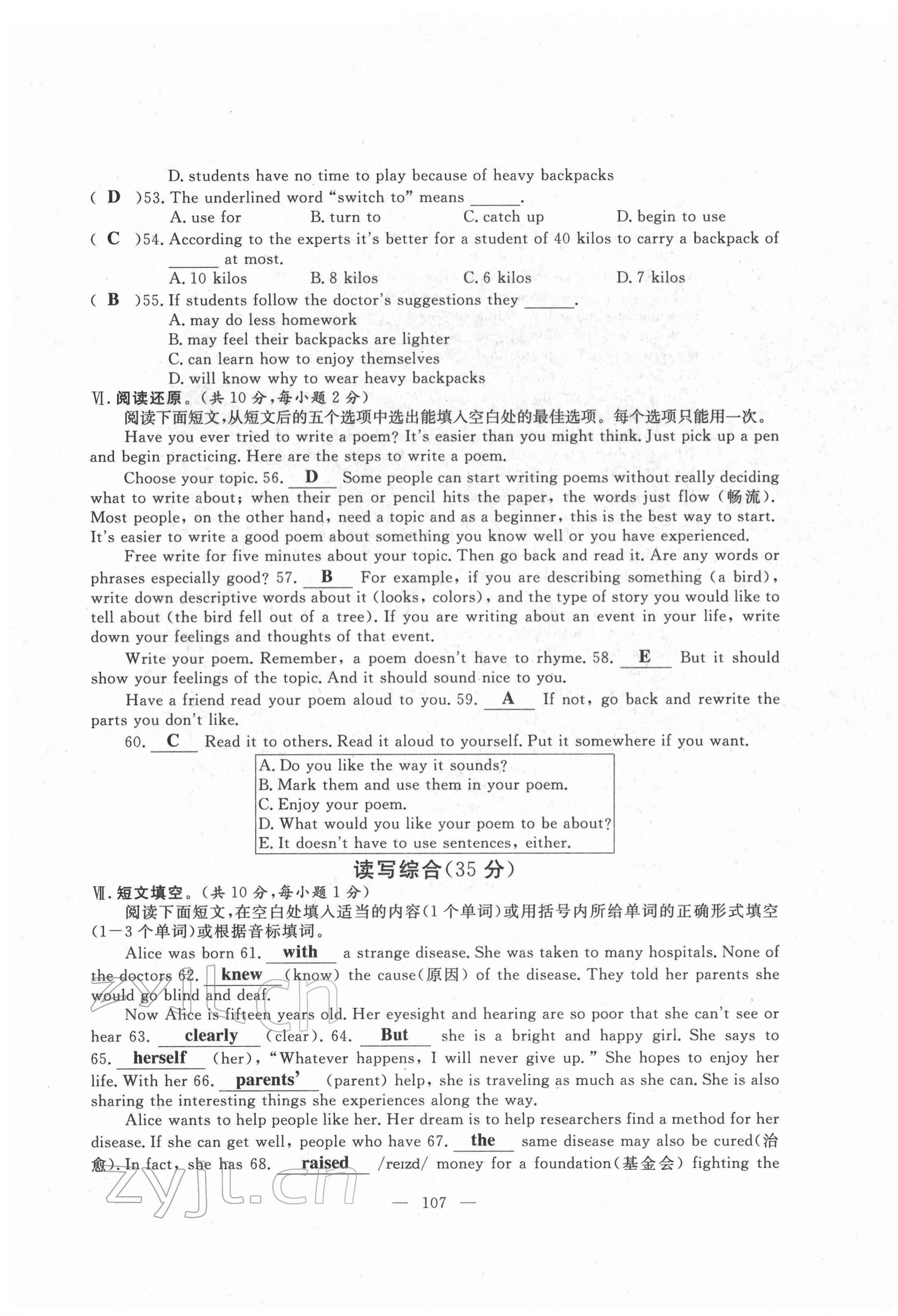 2022年荊州中考中考復習指南英語中考 第7頁