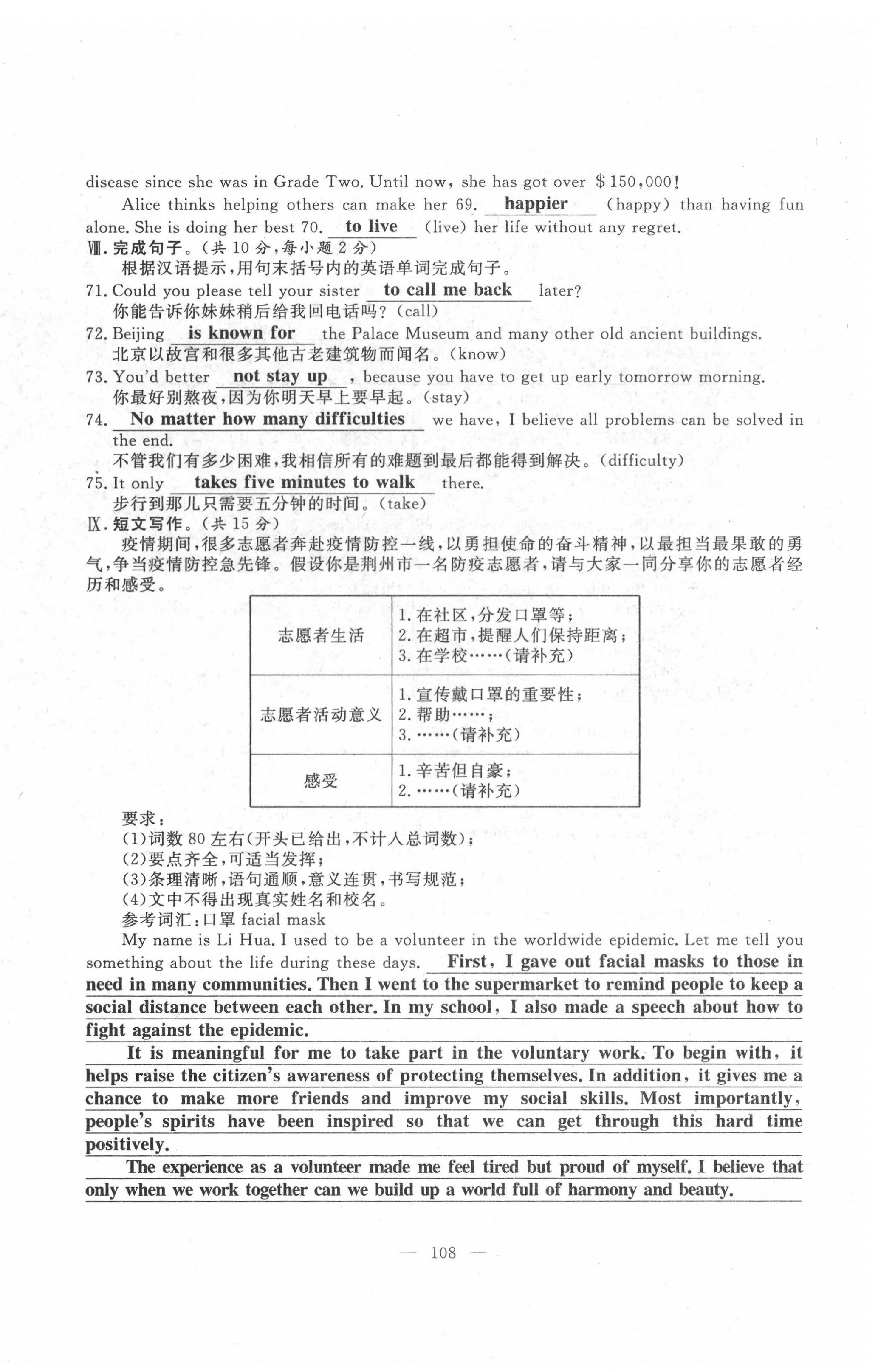 2022年荊州中考中考復習指南英語中考 第8頁