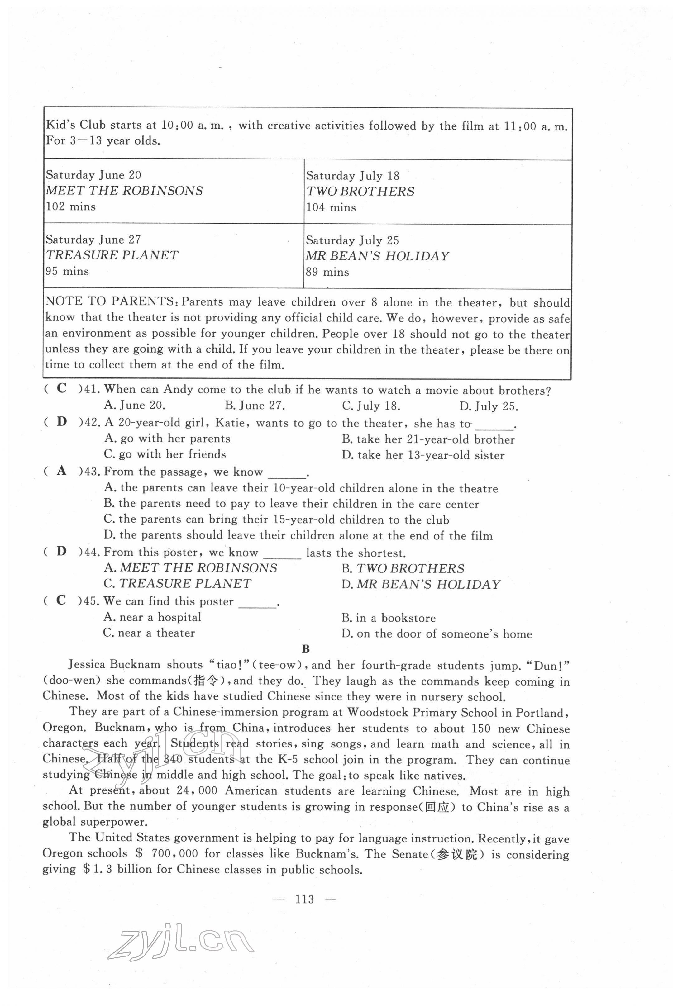 2022年荊州中考中考復習指南英語中考 第13頁