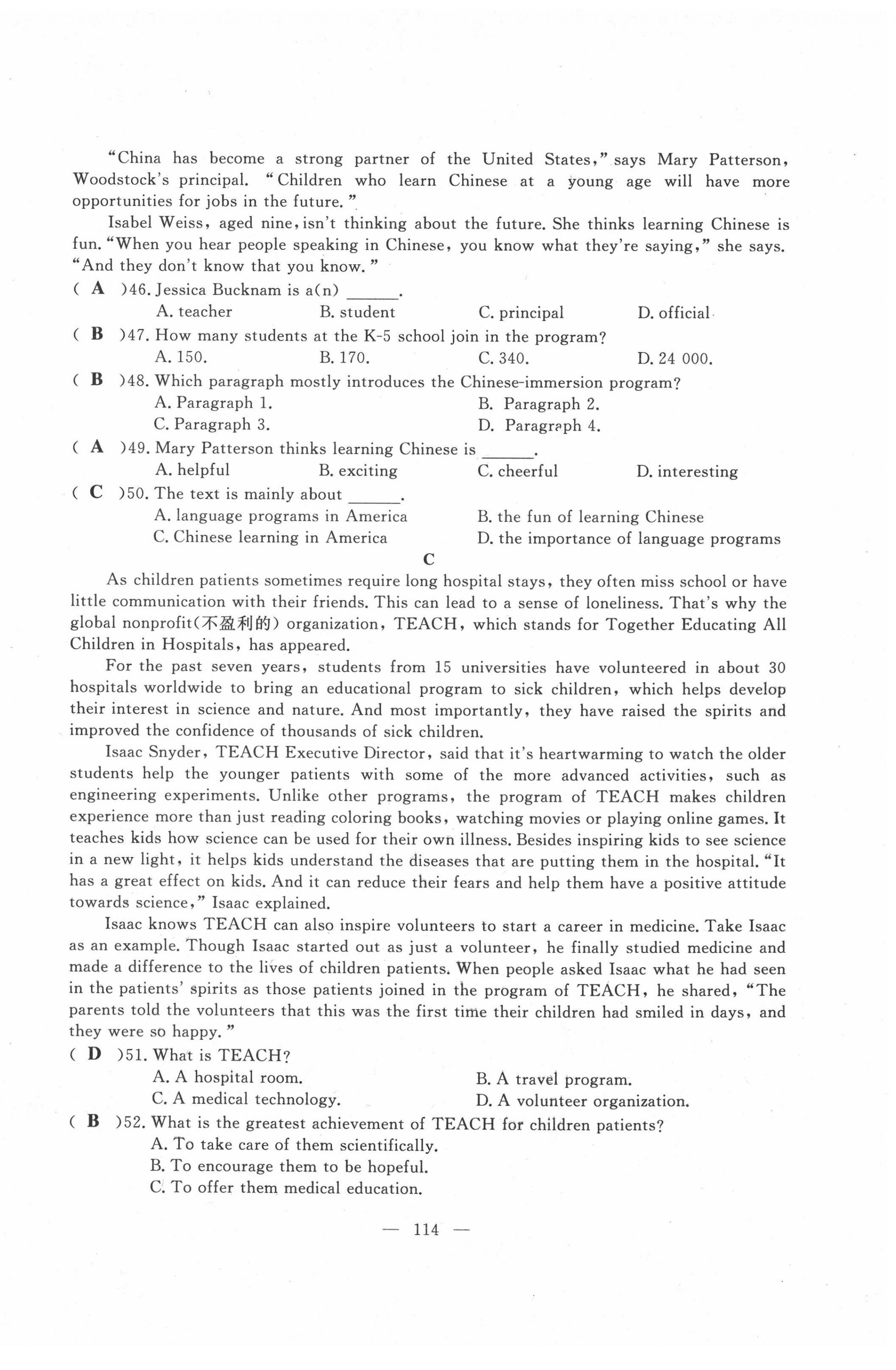 2022年荊州中考中考復習指南英語中考 第14頁