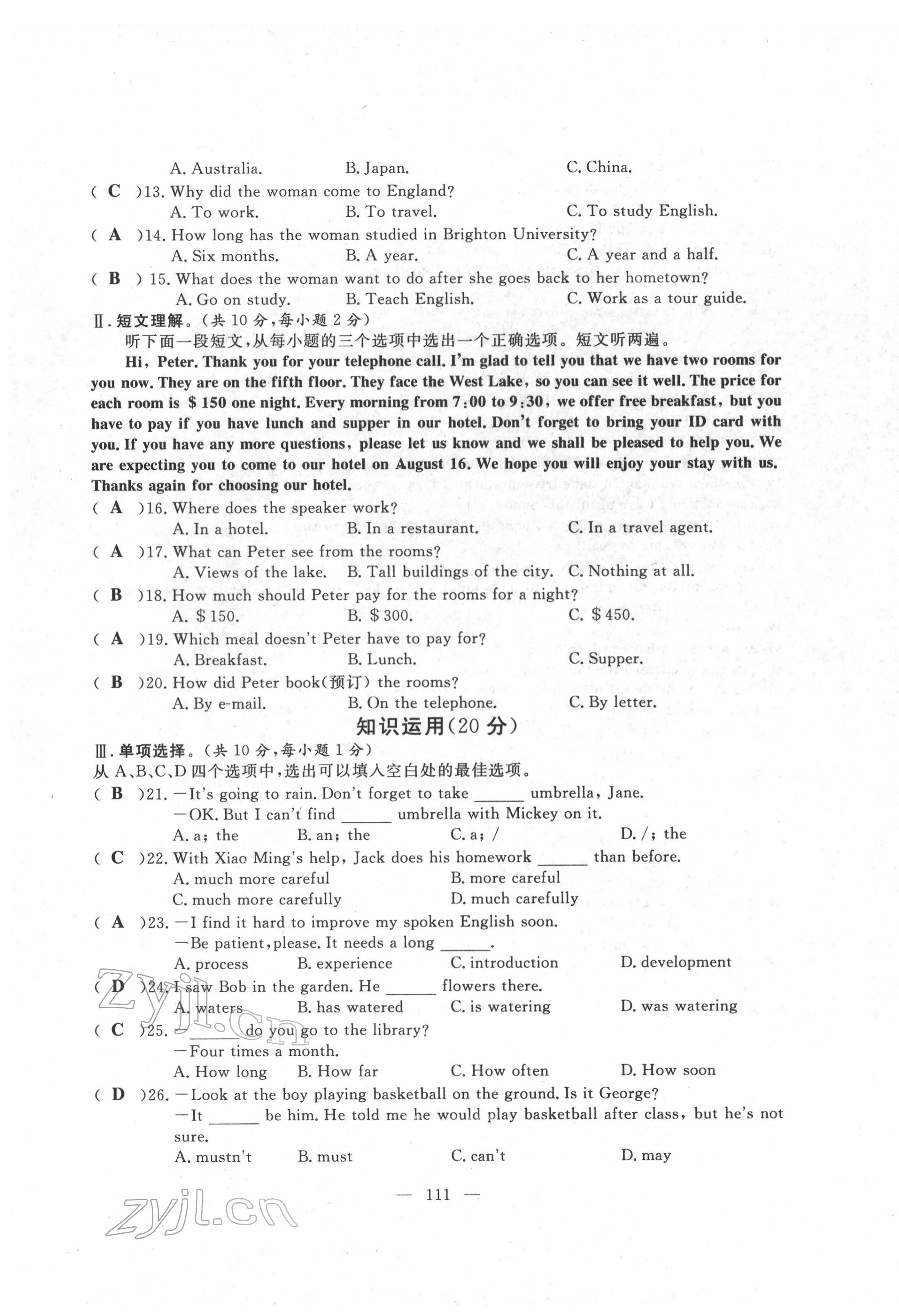 2022年荊州中考中考復習指南英語中考 第11頁