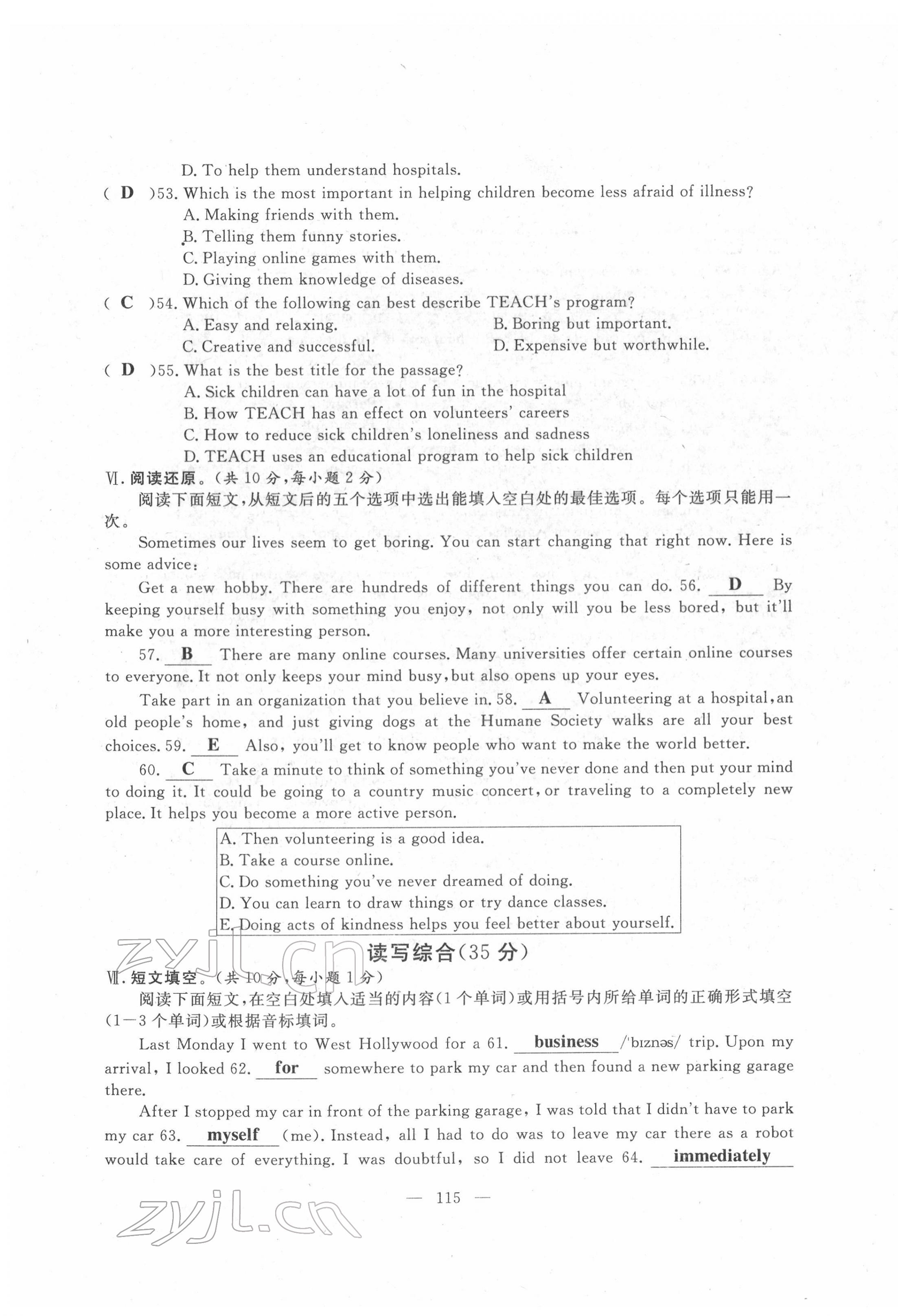 2022年荊州中考中考復習指南英語中考 第15頁