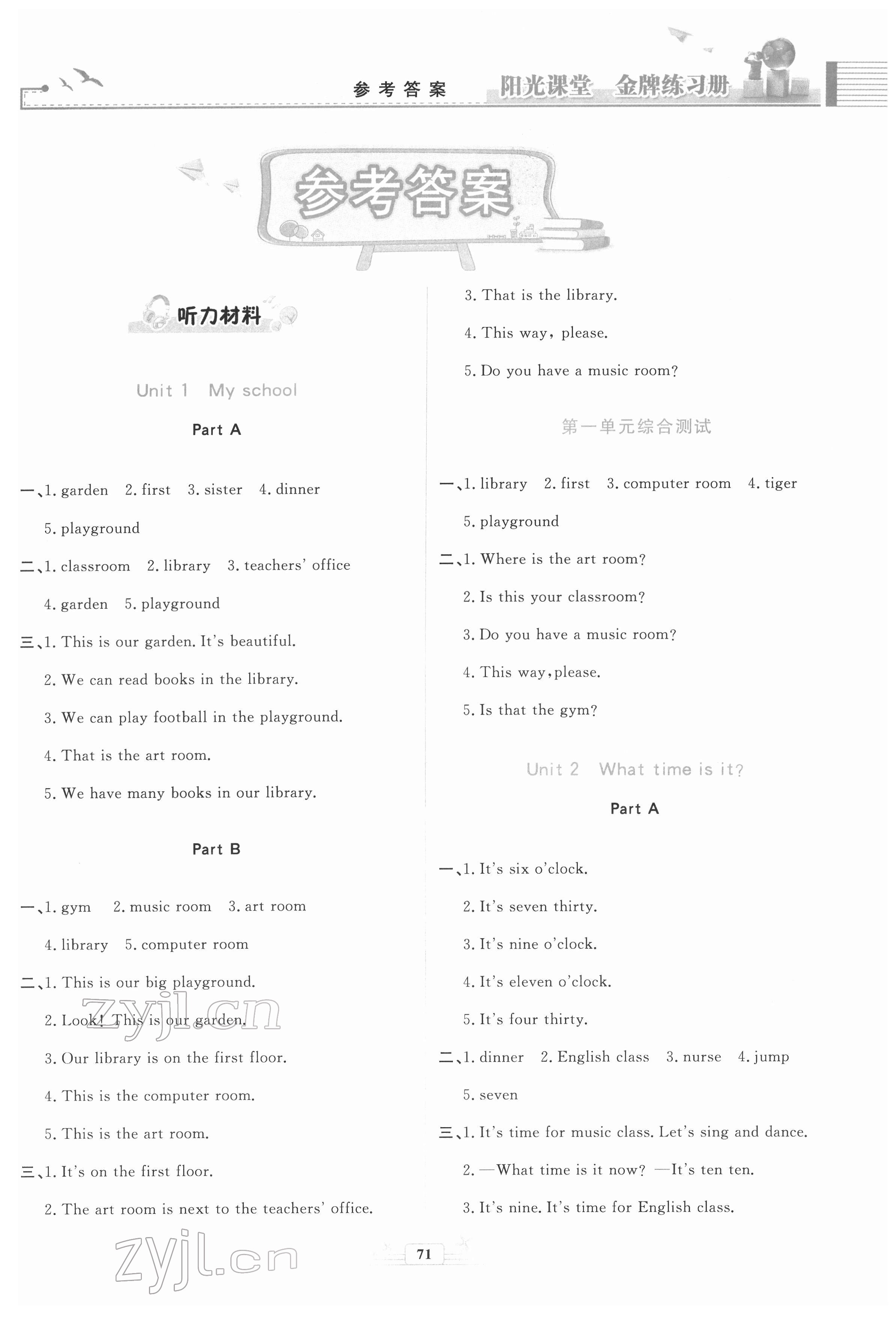 2022年陽(yáng)光課堂金牌練習(xí)冊(cè)四年級(jí)英語(yǔ)下冊(cè)人教版 參考答案第1頁(yè)