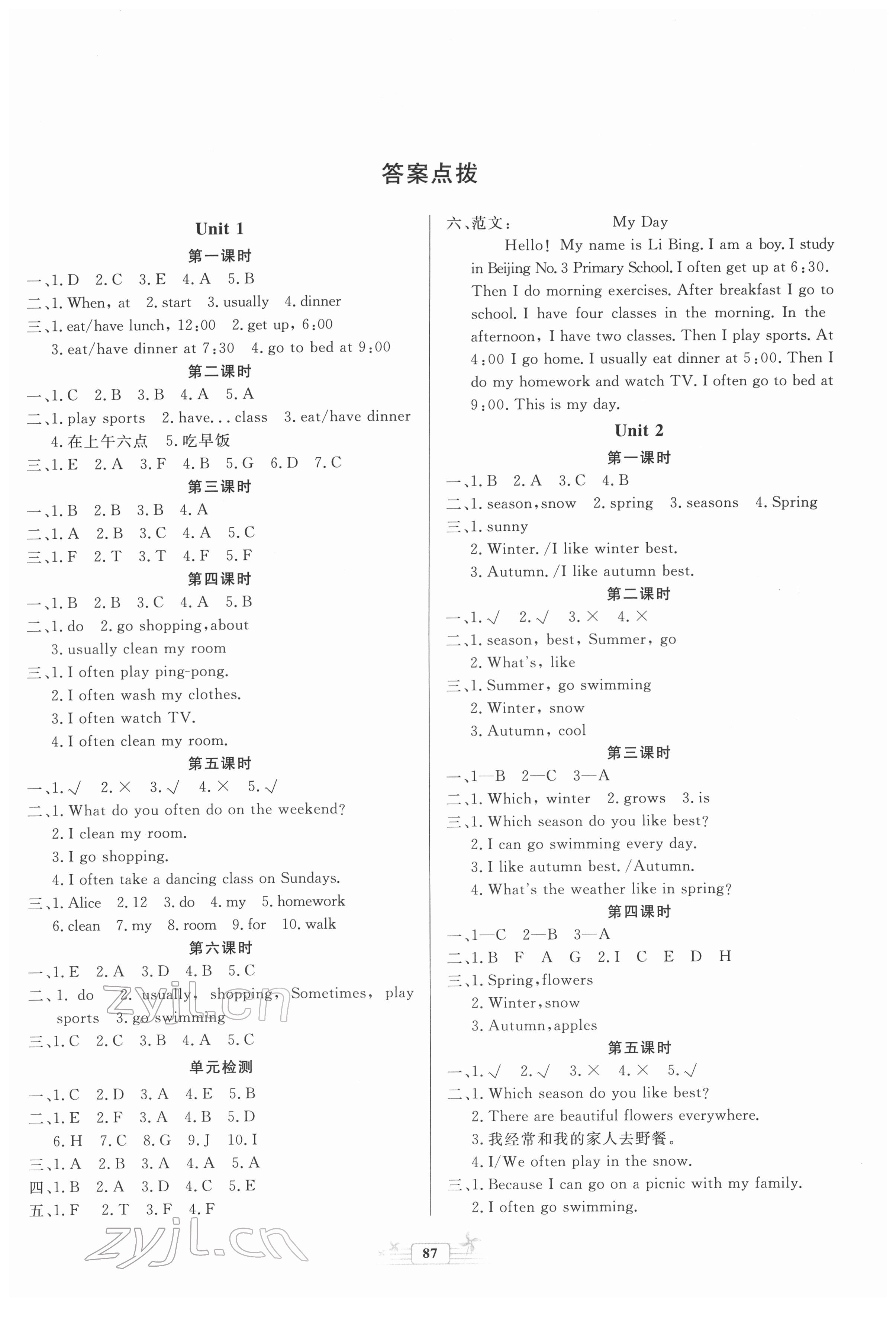 2022年陽光課堂金牌練習(xí)冊五年級英語下冊人教版 第1頁