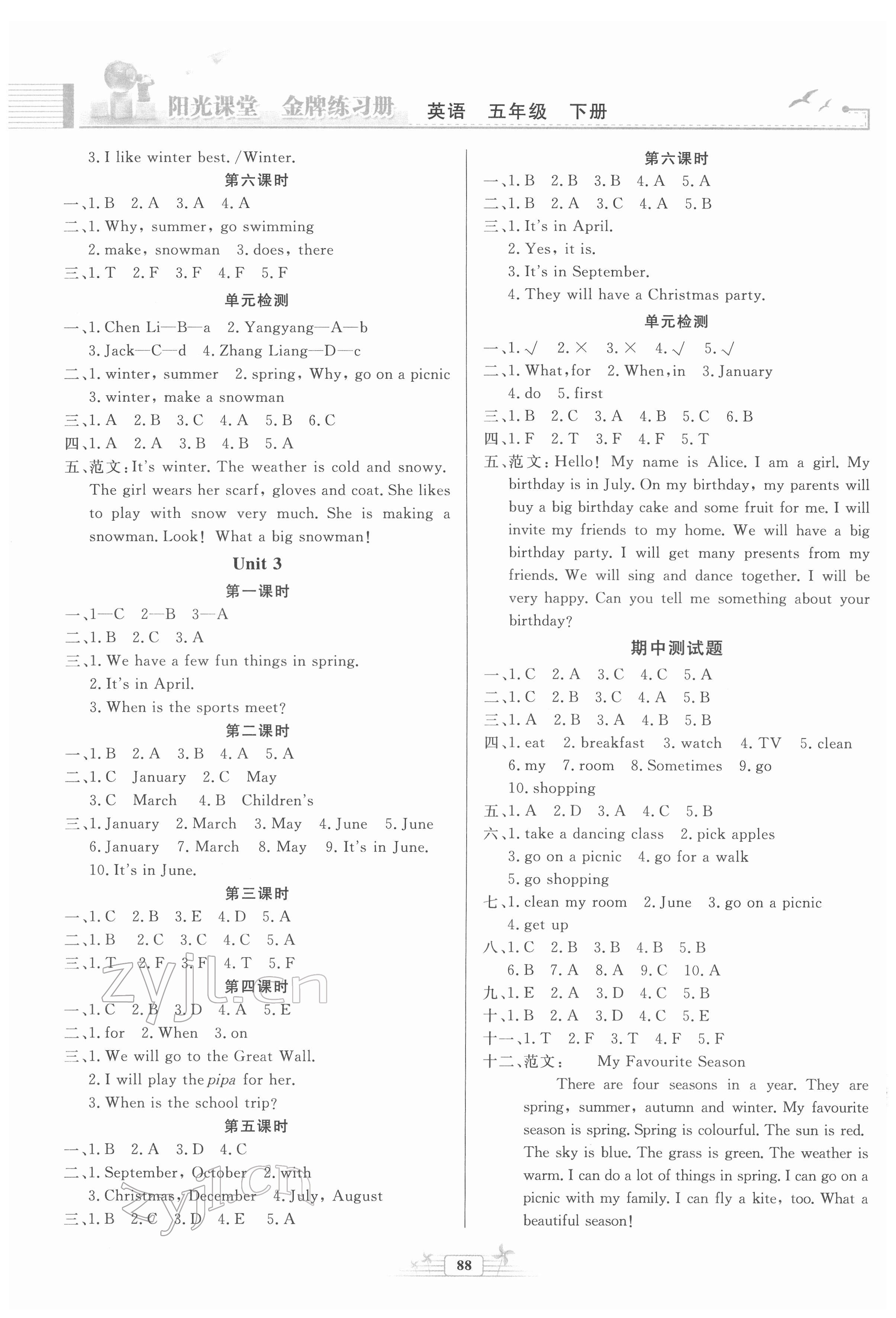 2022年陽光課堂金牌練習(xí)冊五年級英語下冊人教版 第2頁