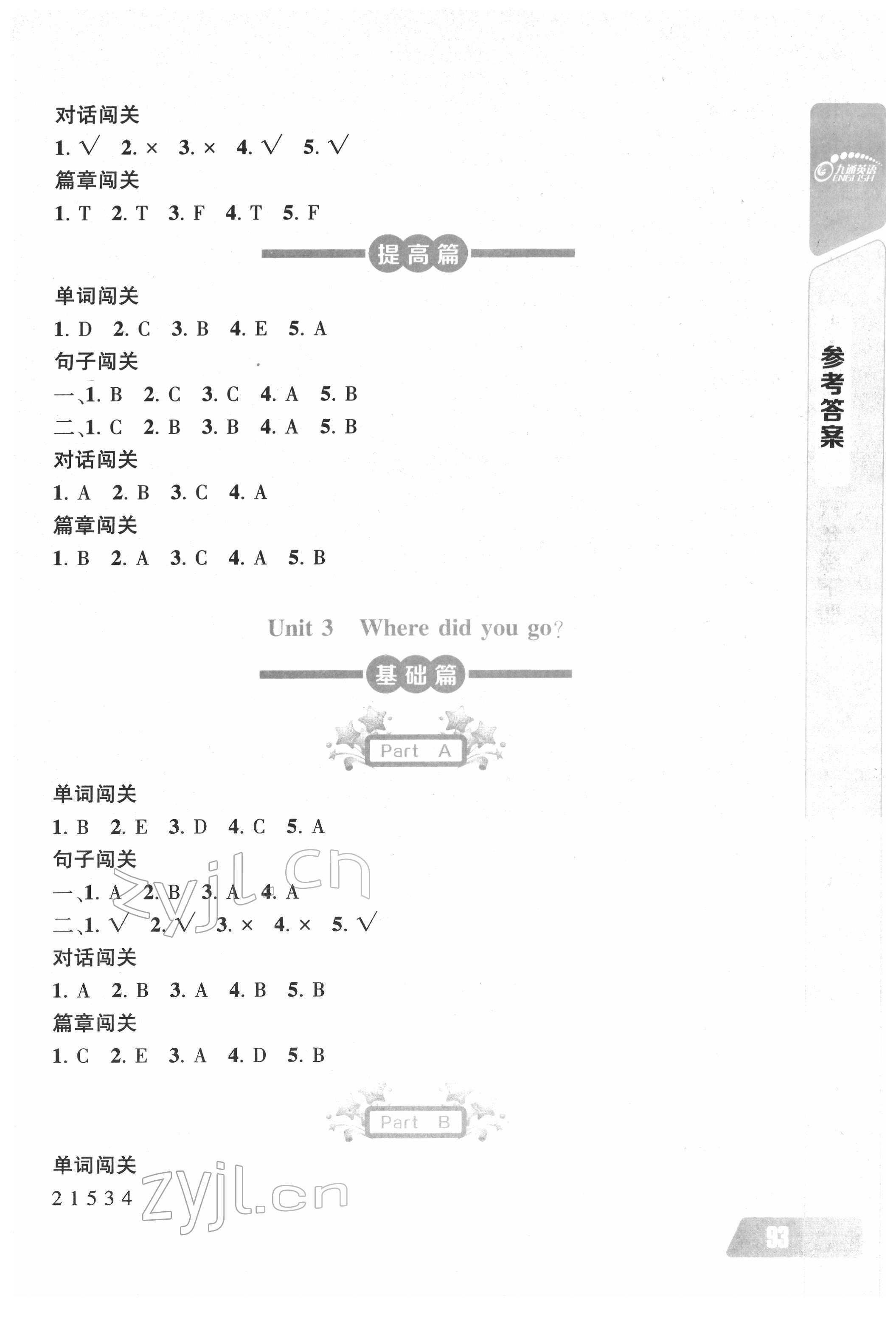 2022年長江全能學(xué)案英語聽力訓(xùn)練六年級下冊人教版 第3頁