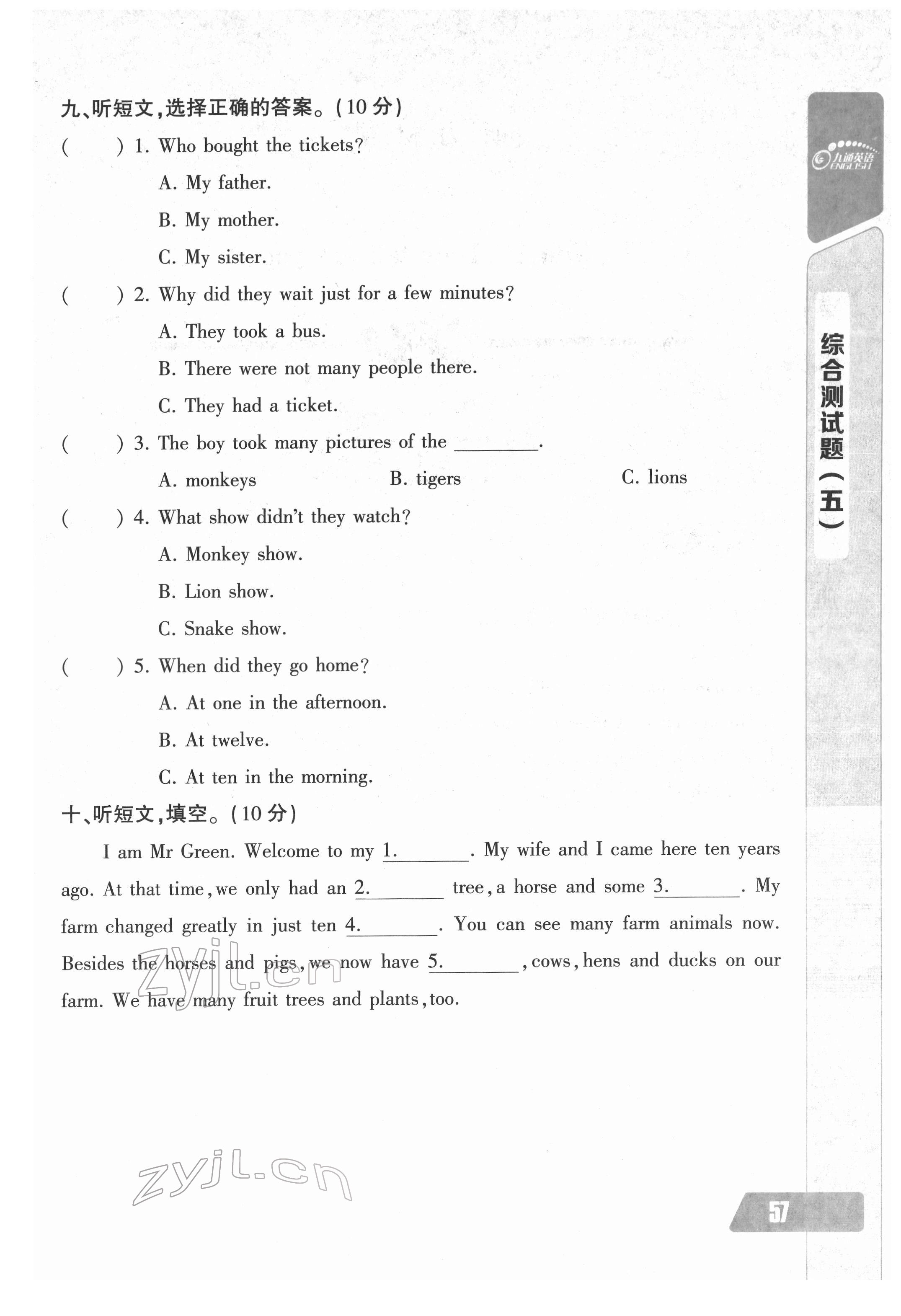 2022年長江全能學案英語聽力訓(xùn)練六年級下冊人教版 第9頁