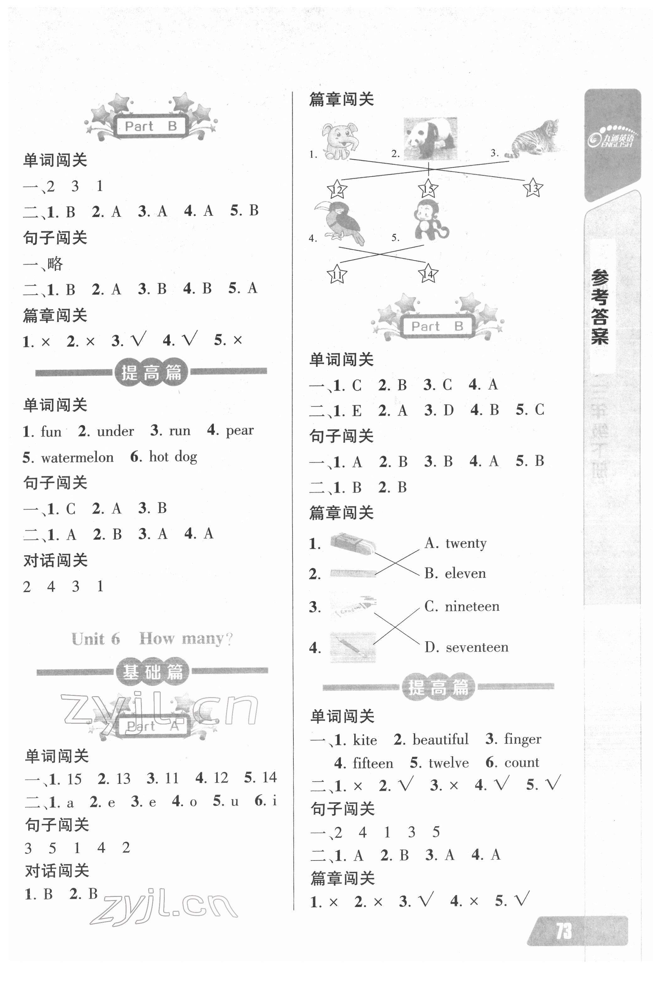 2022年长江全能学案英语听力训练三年级下册人教版 参考答案第4页