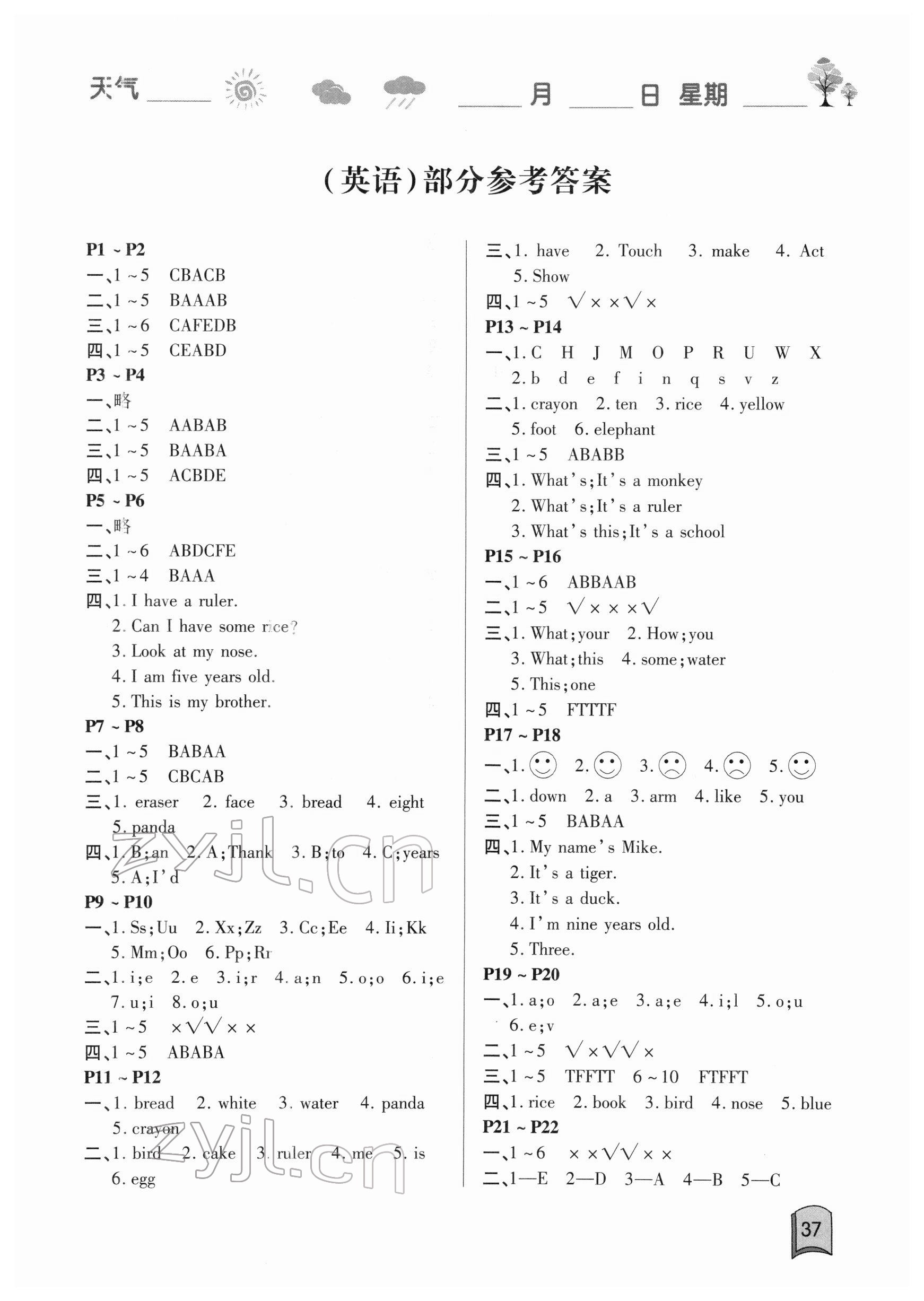 2022年快樂寒假江西科學(xué)技術(shù)出版社三年級英語 第1頁