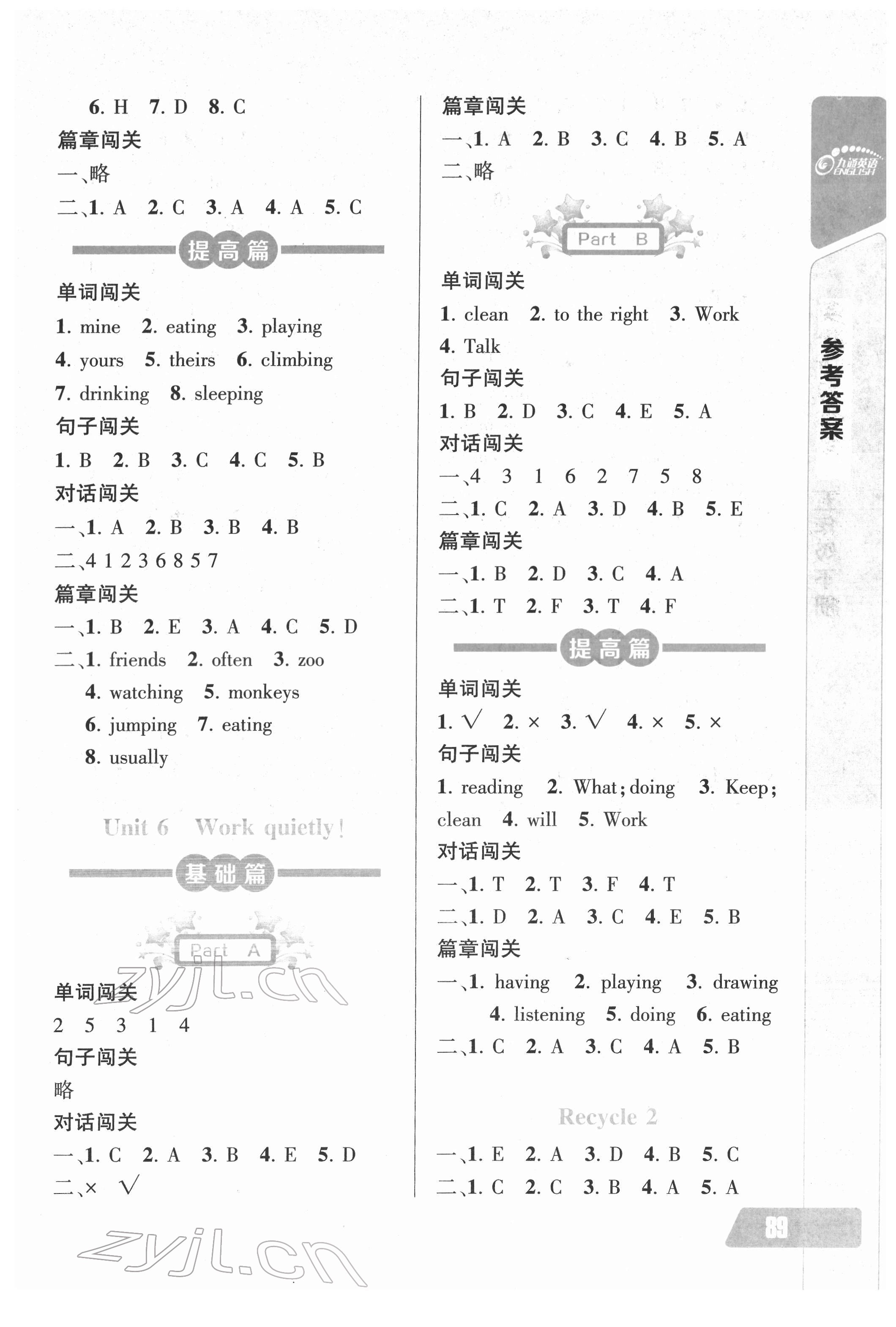 2022年长江全能学案英语听力训练五年级下册人教版 第5页