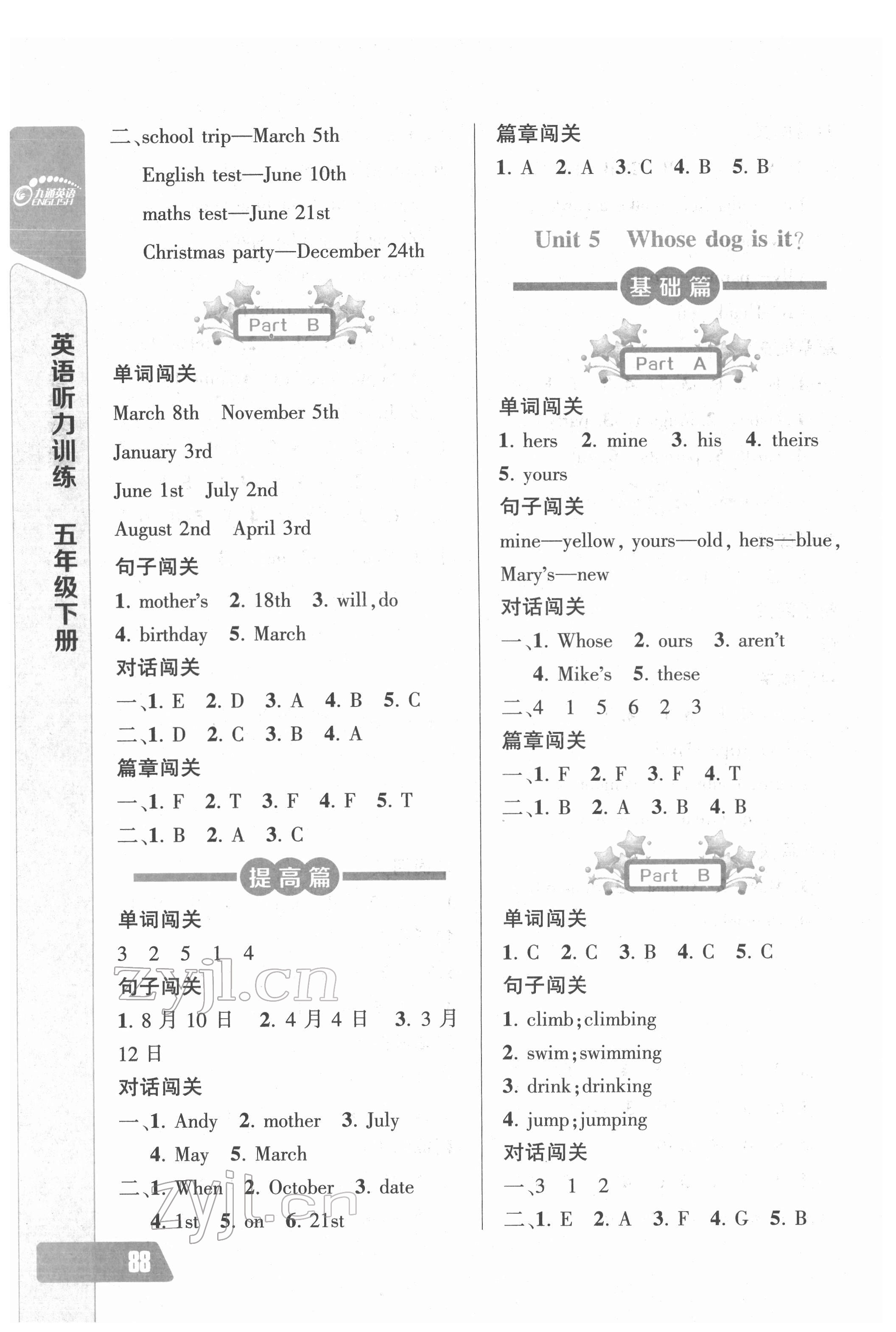 2022年长江全能学案英语听力训练五年级下册人教版 第4页