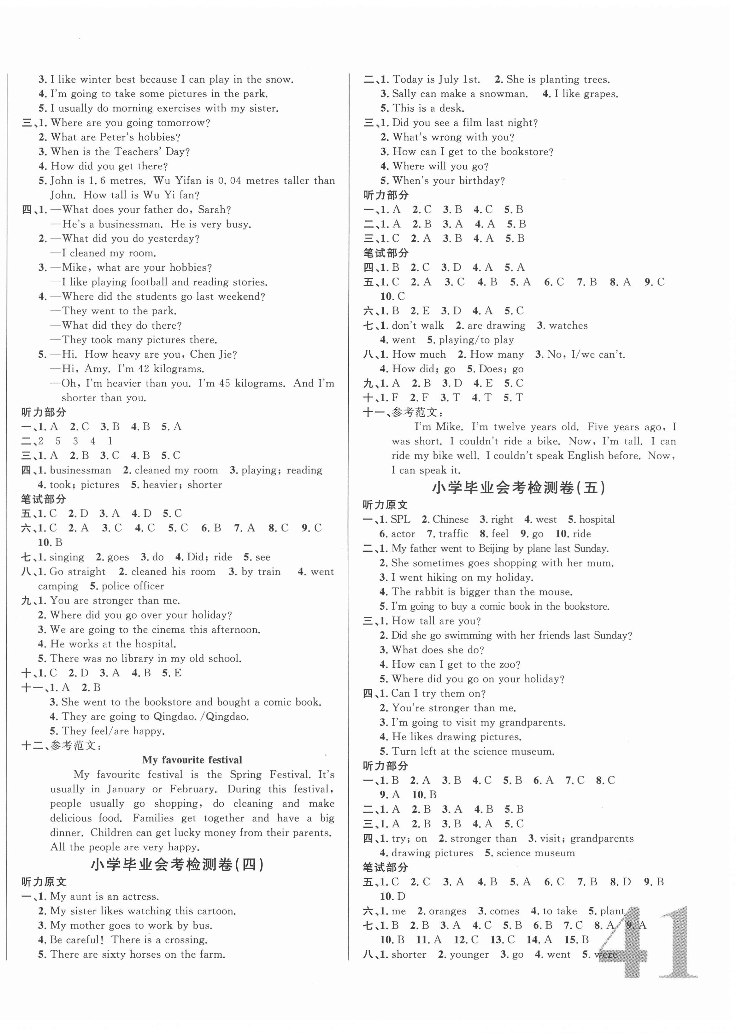 2022年小學(xué)畢業(yè)升學(xué)復(fù)習(xí)18套試卷英語 第2頁