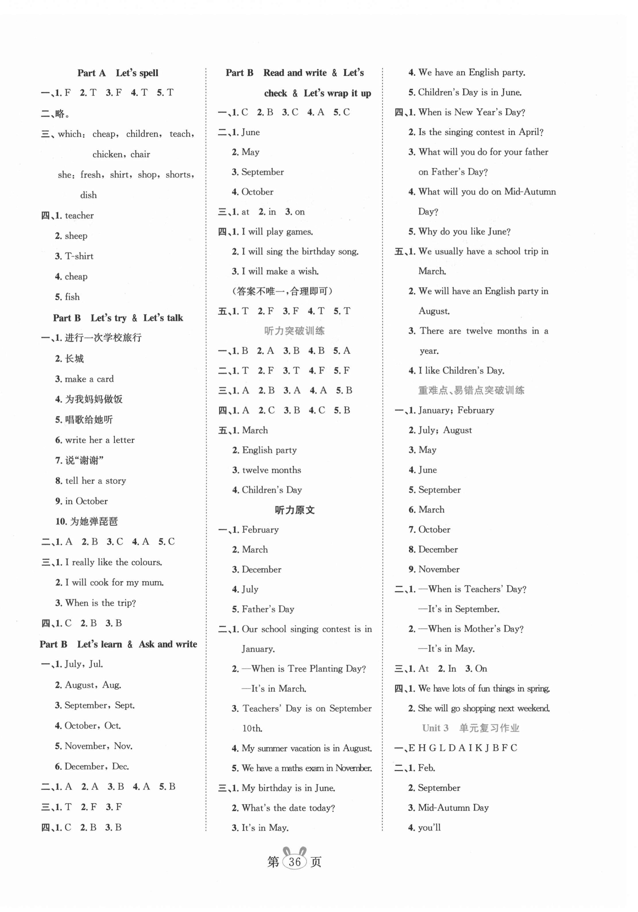 2022年訓(xùn)練達(dá)人五年級(jí)英語(yǔ)下冊(cè)人教版 參考答案第4頁(yè)