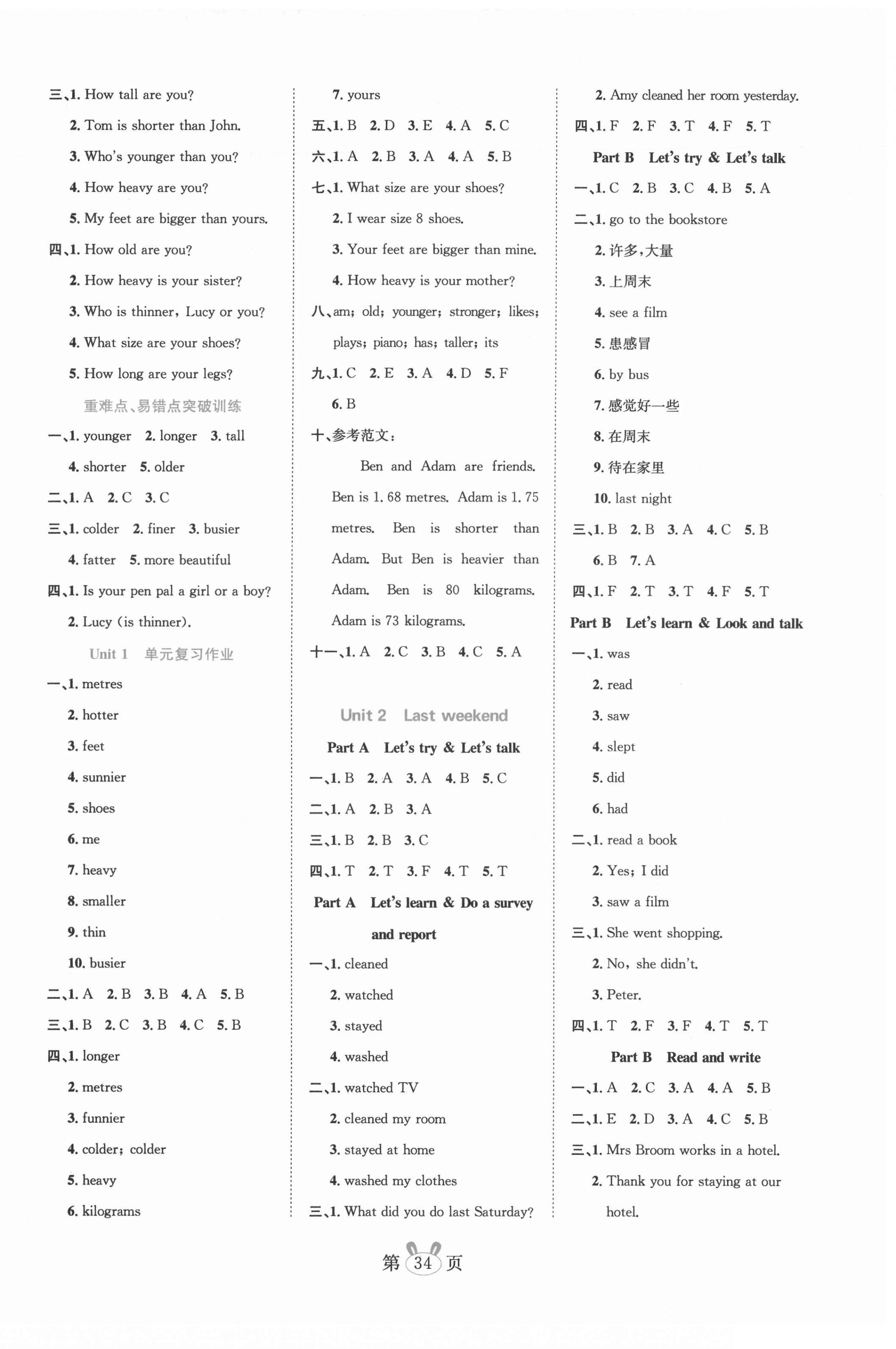 2022年訓(xùn)練達(dá)人六年級英語下冊人教版 參考答案第2頁