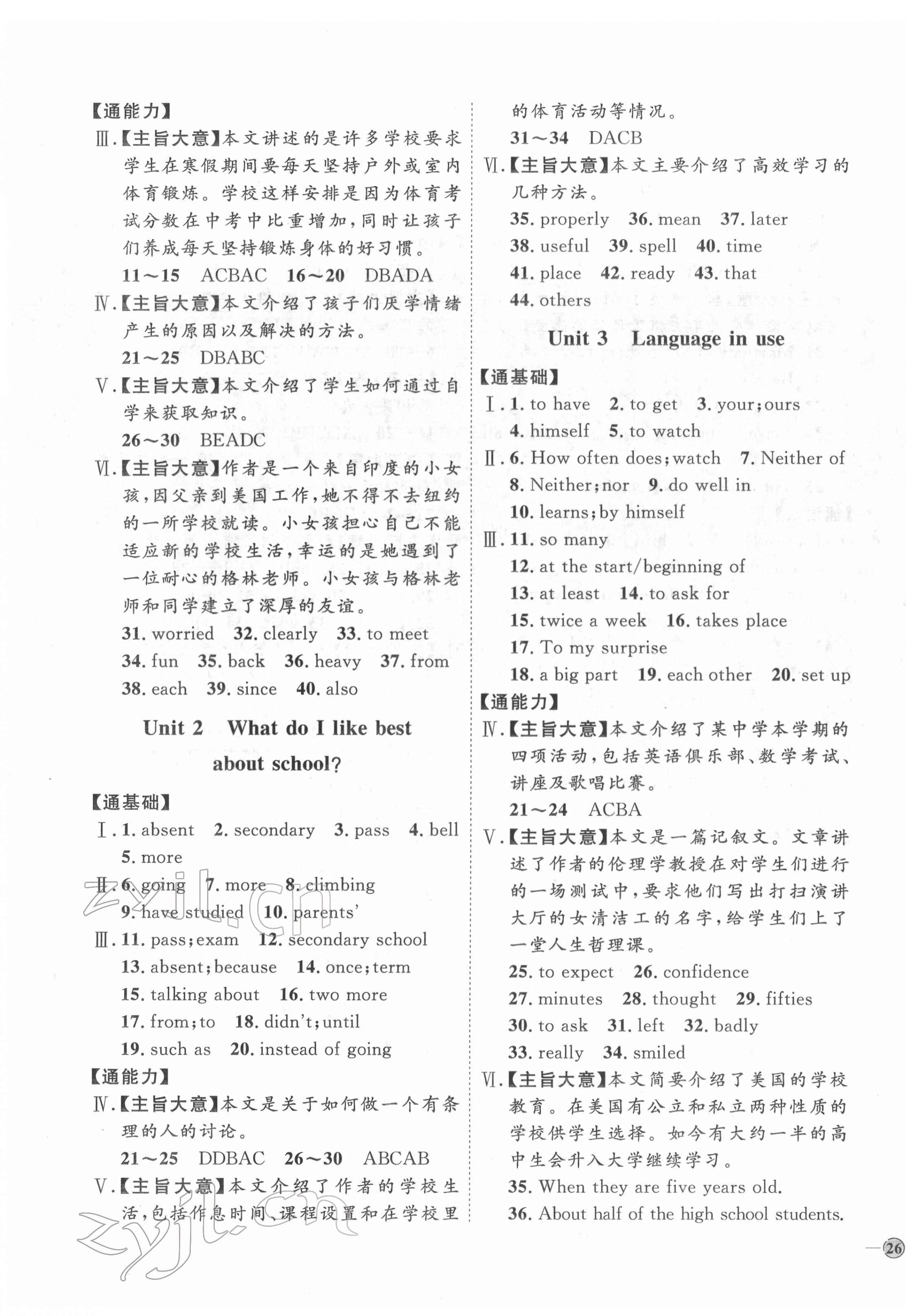 2022年優(yōu)加學(xué)案課時(shí)通九年級(jí)英語(yǔ)下冊(cè)外研版 參考答案第3頁(yè)