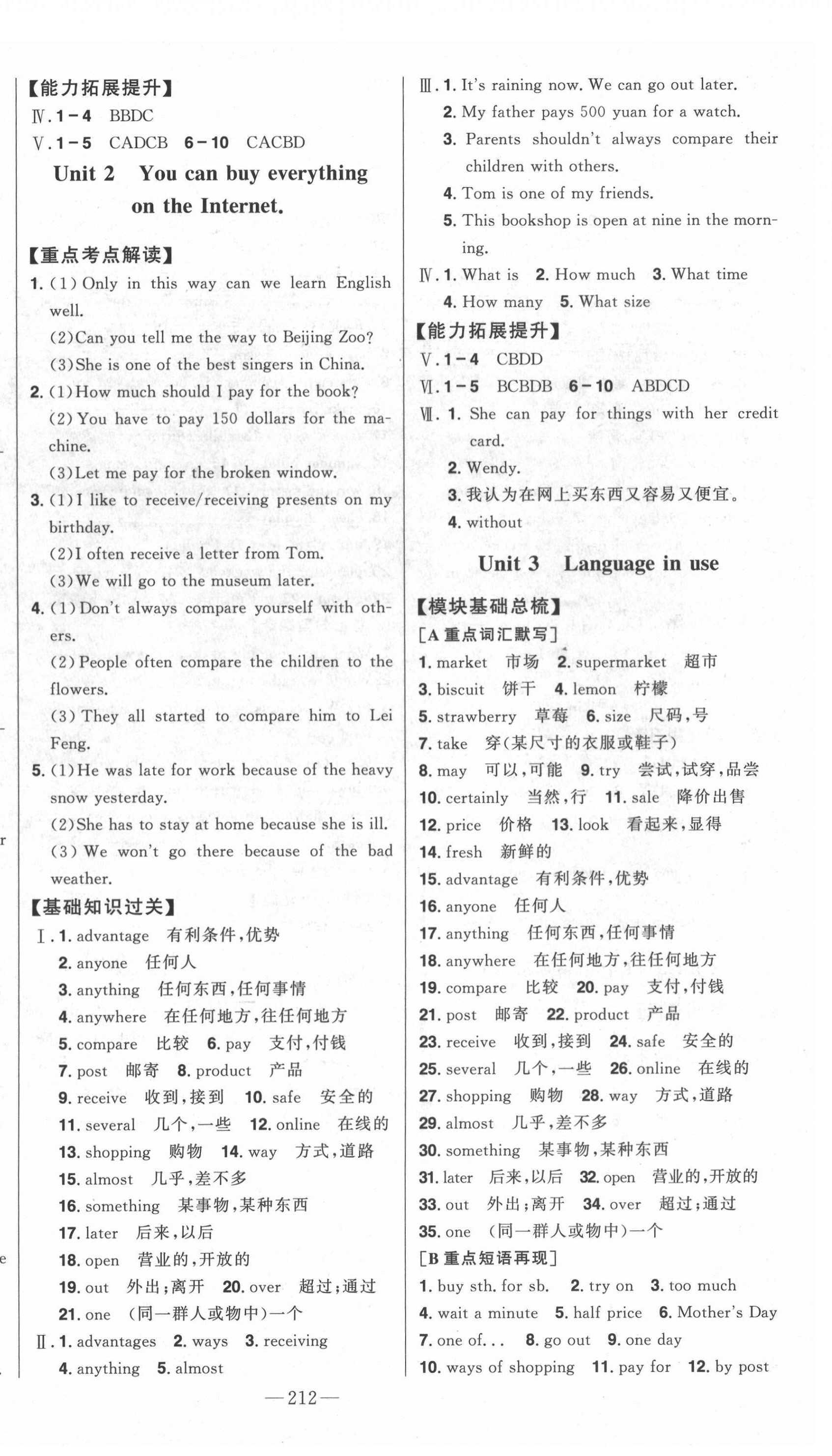 2022年初中新課標(biāo)名師學(xué)案智慧大課堂七年級(jí)英語(yǔ)下冊(cè)外研版 參考答案第8頁(yè)