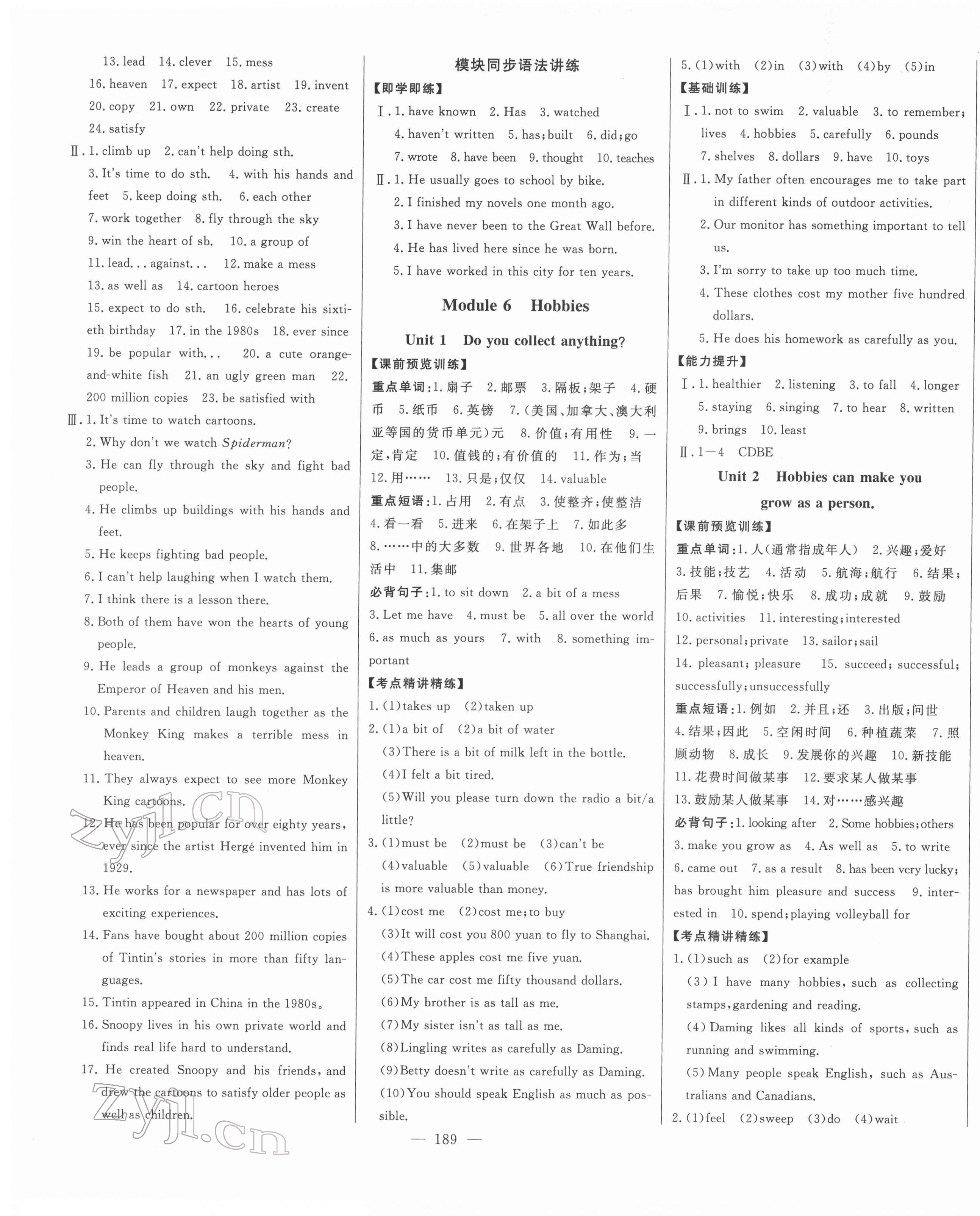 2022年初中新课标名师学案智慧大课堂八年级英语下册外研版 第9页